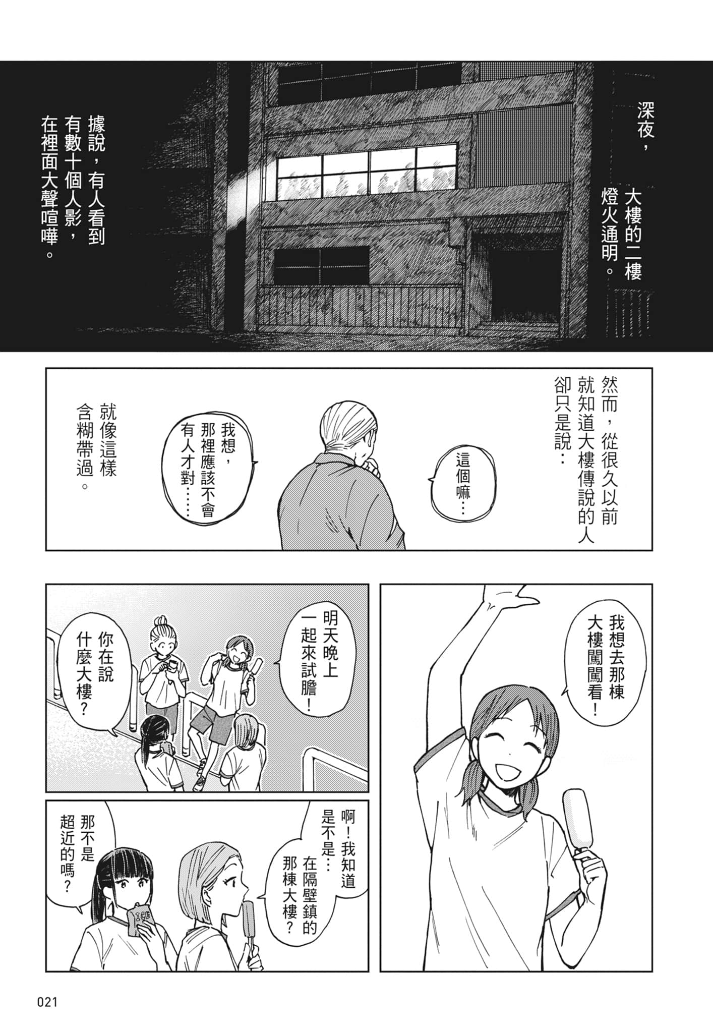第 23 页