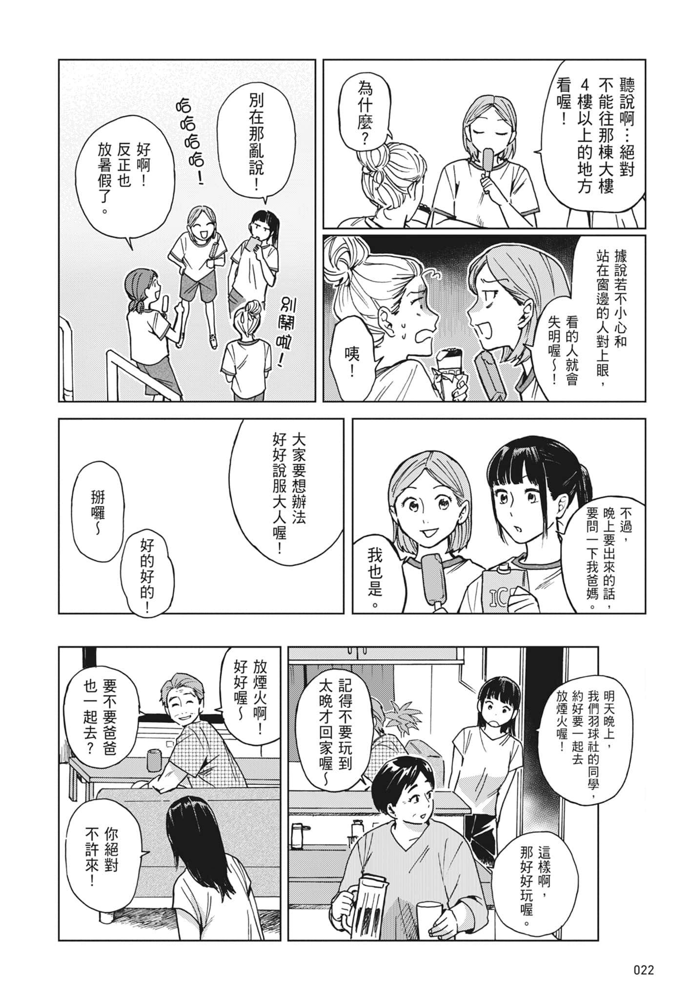第 24 页
