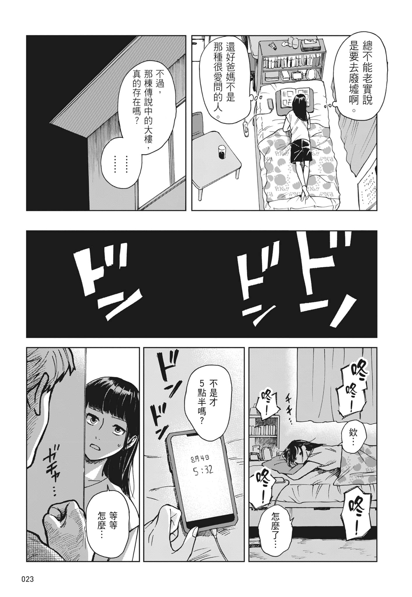 第 25 页