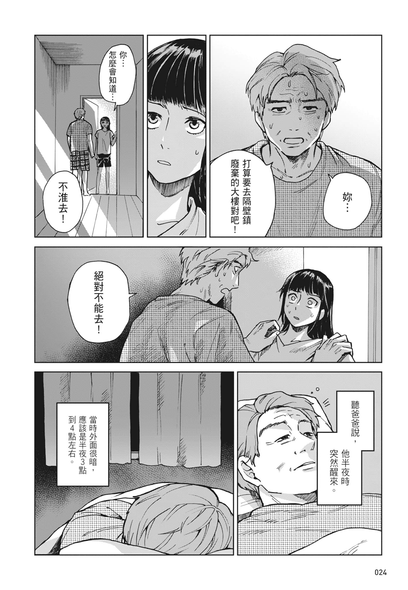 第 26 页