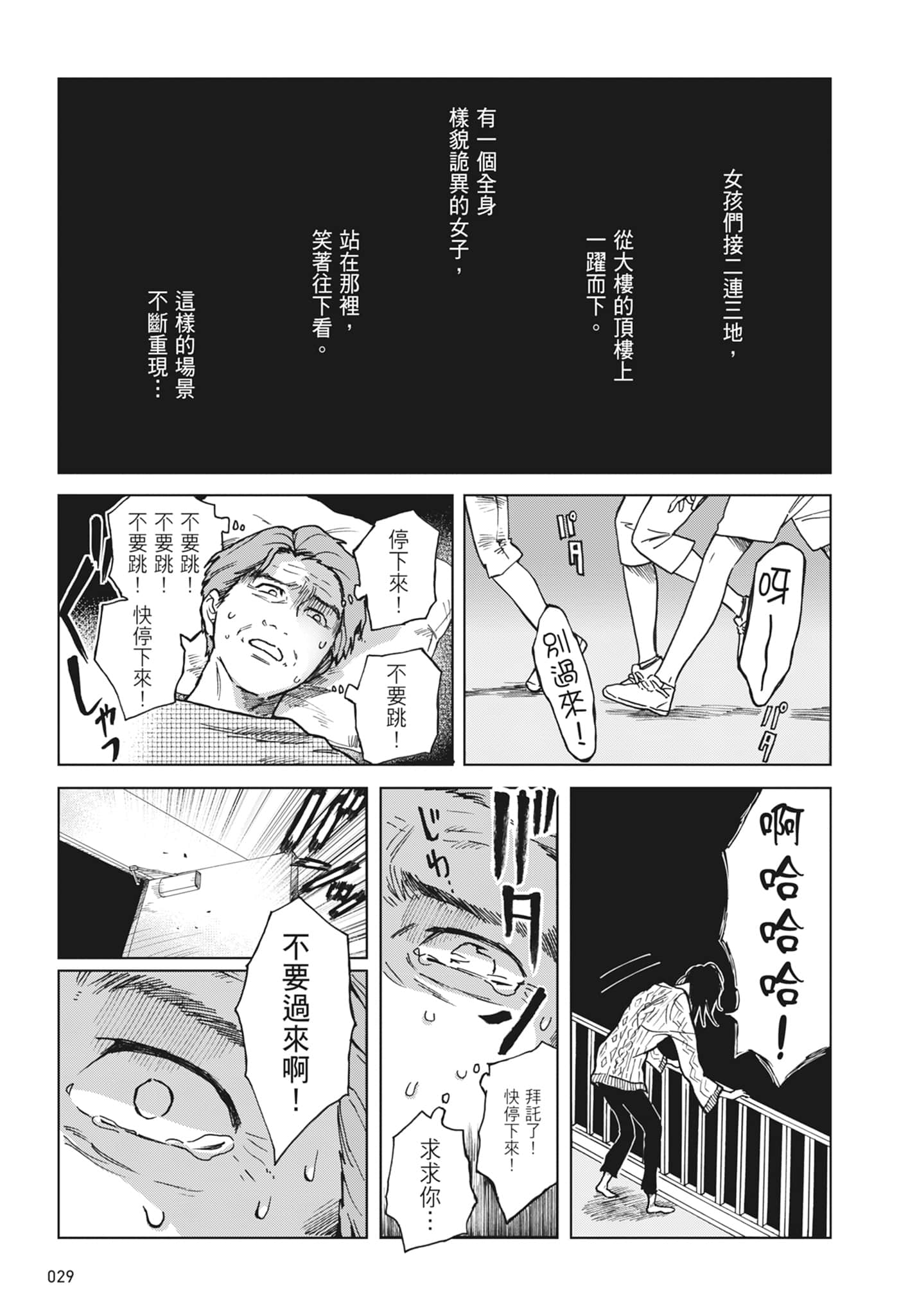 第 31 页