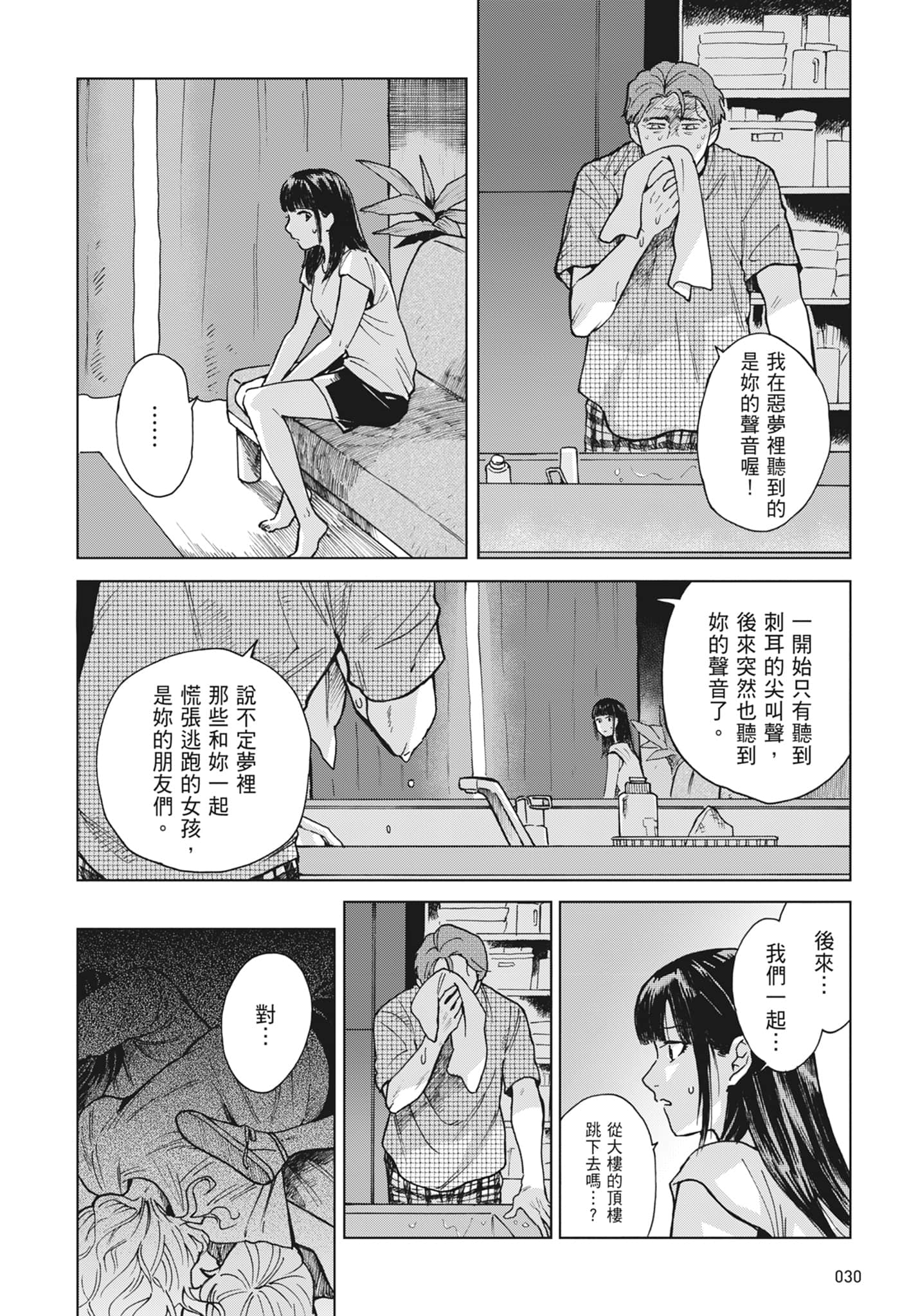 第 32 页