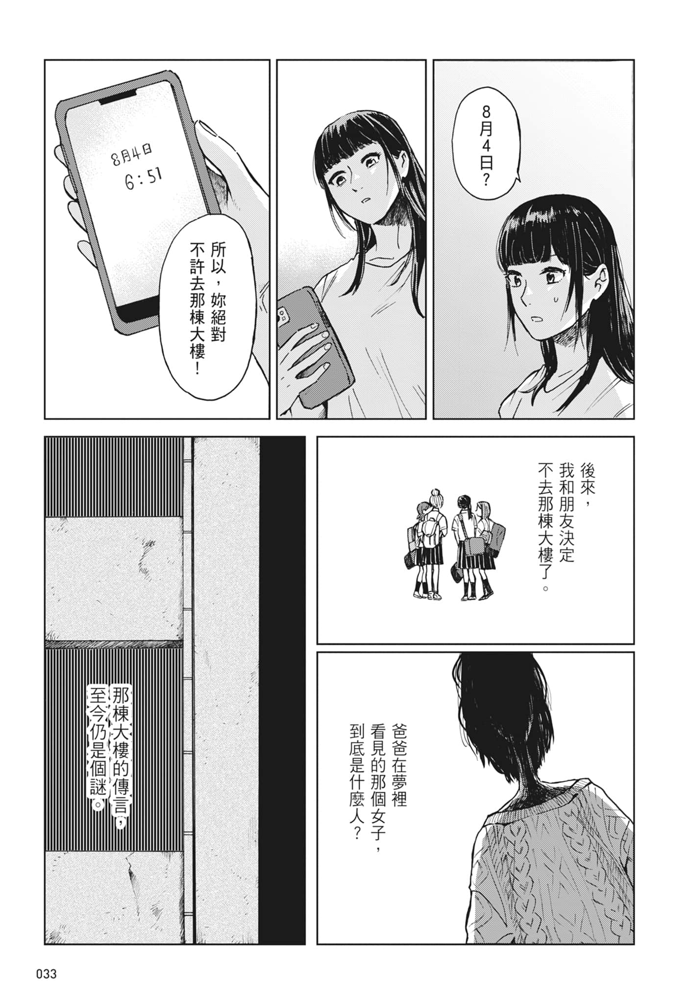 第 35 页