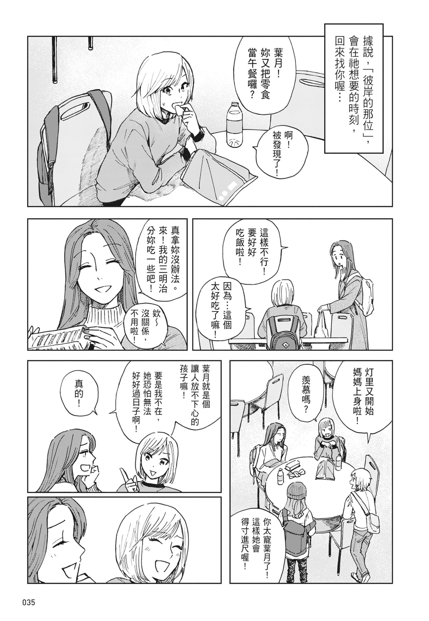 第 37 页