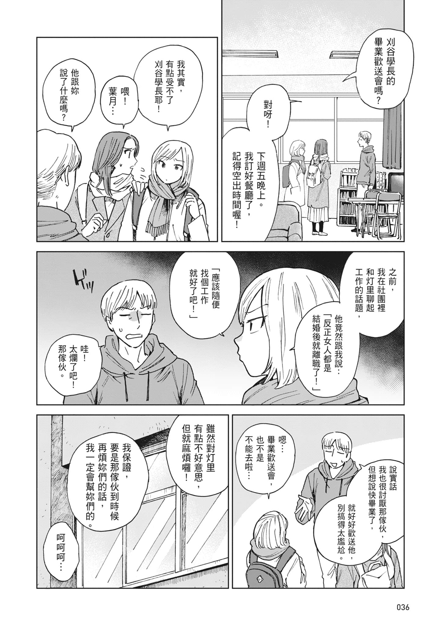 第 38 页