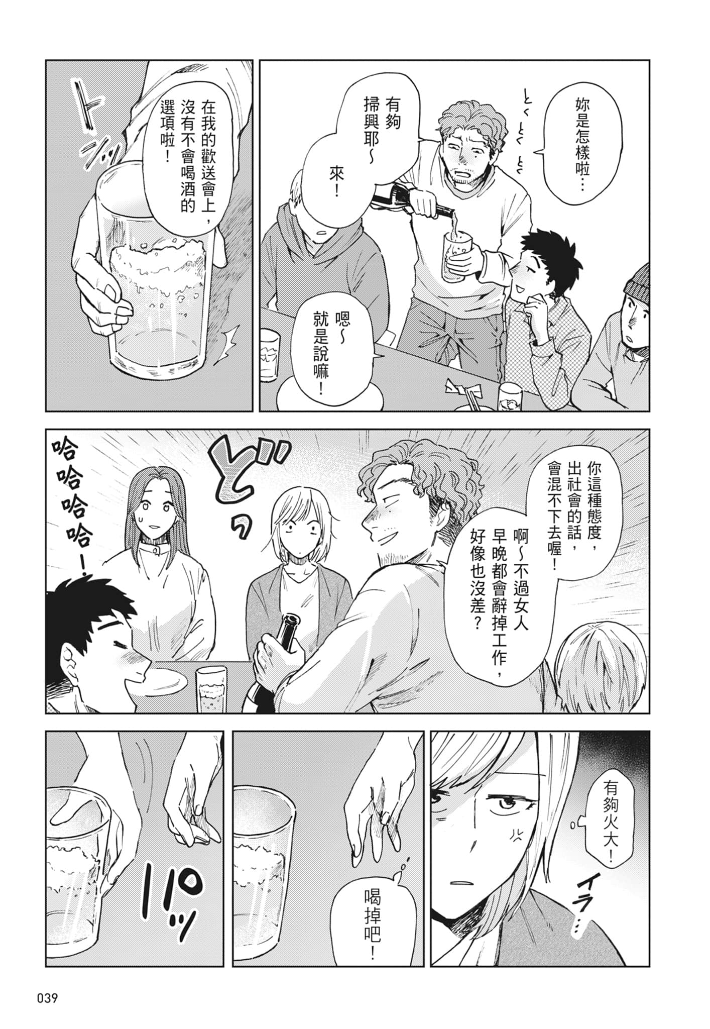 第 41 页