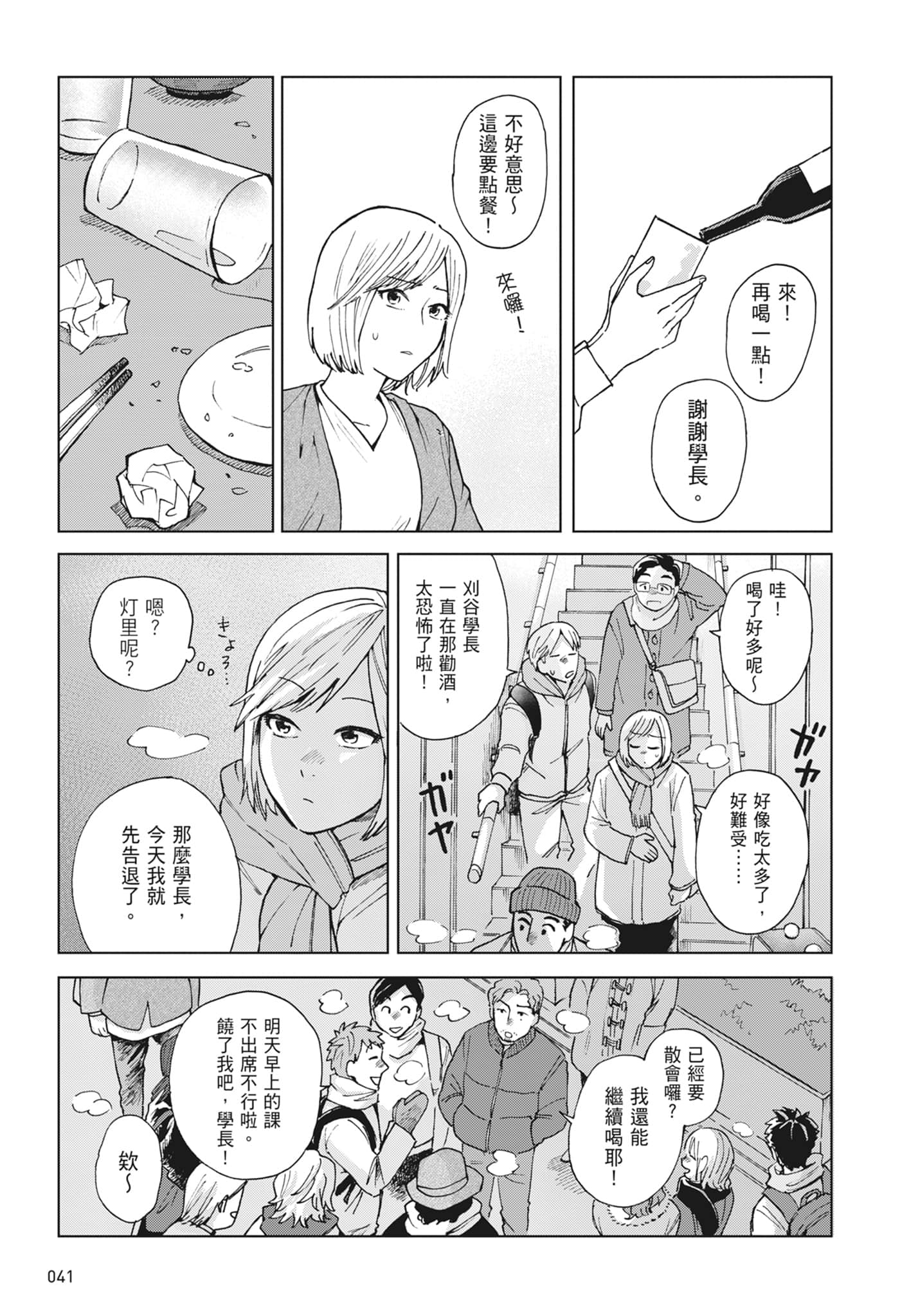 第 43 页