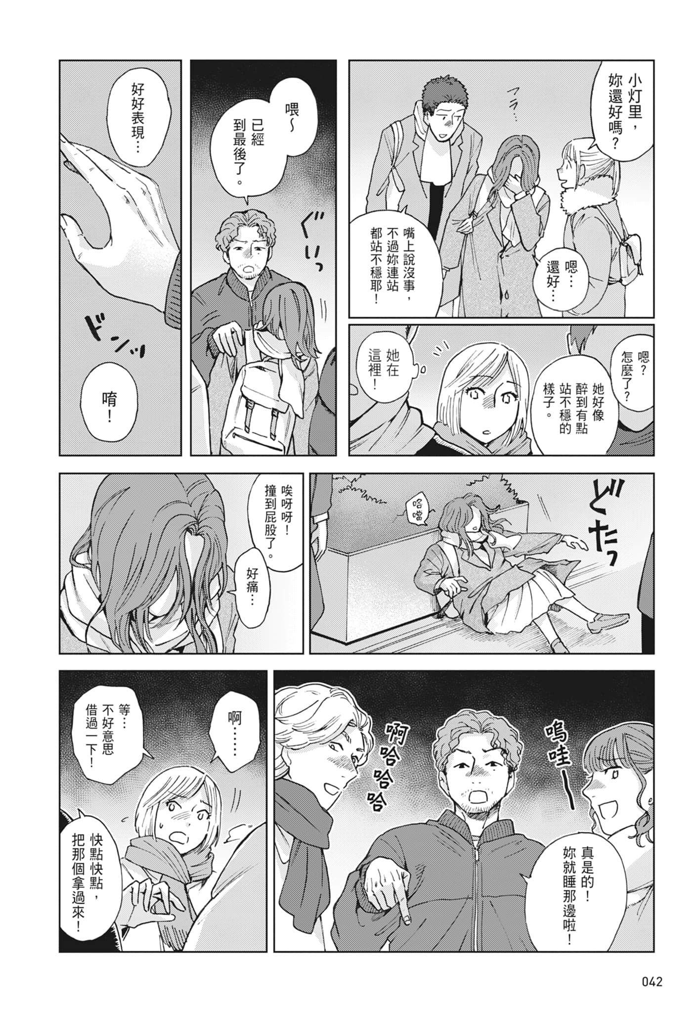 第 44 页