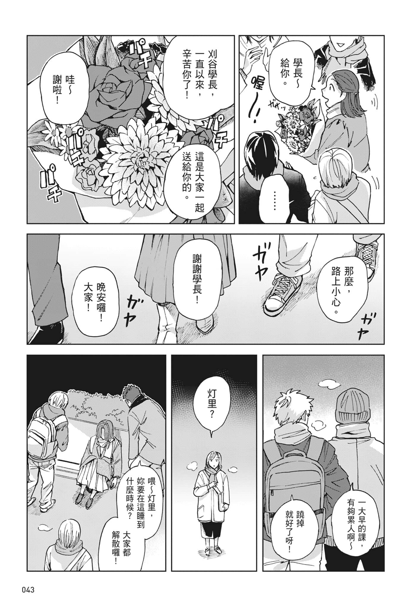 第 45 页