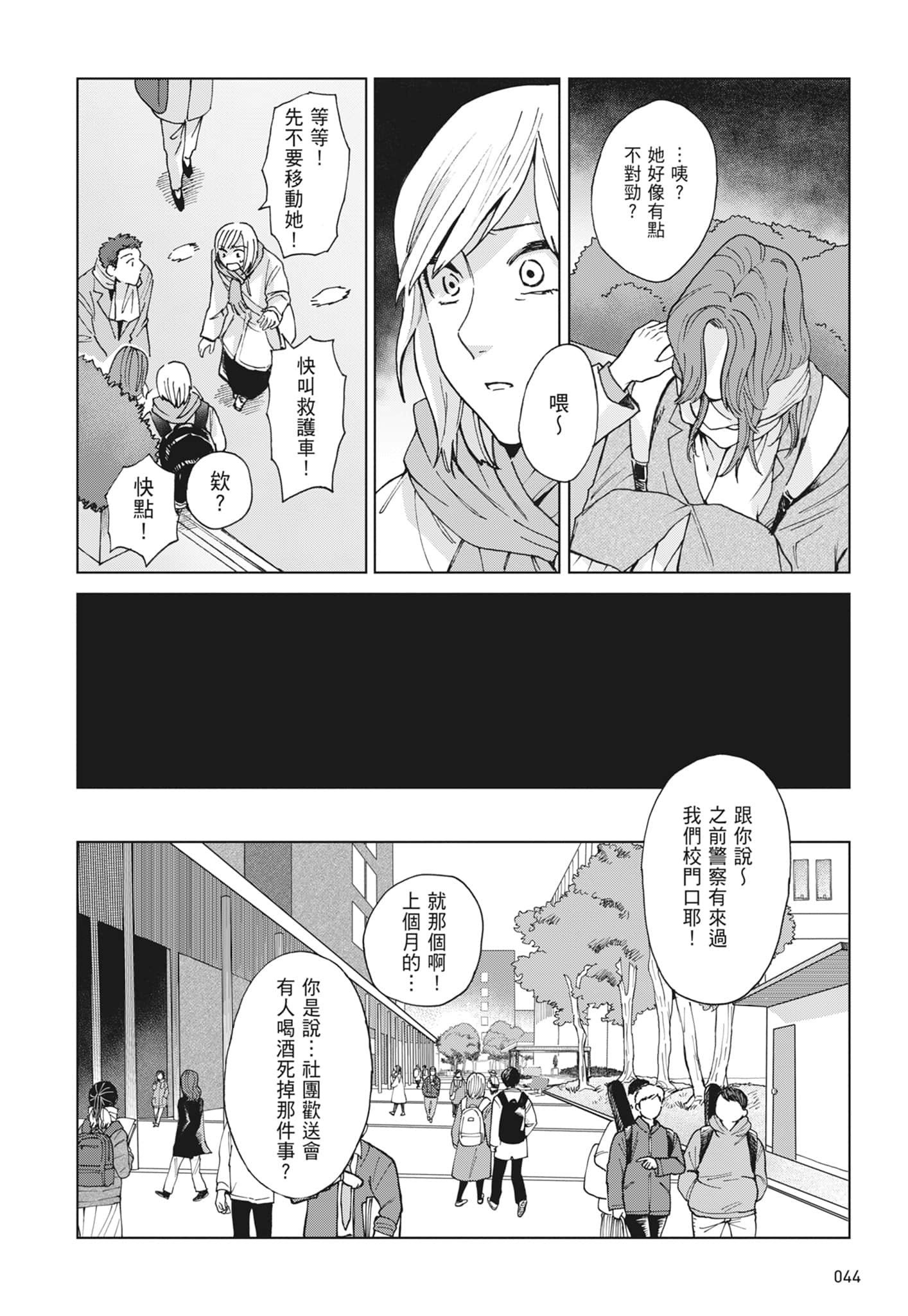 第 46 页