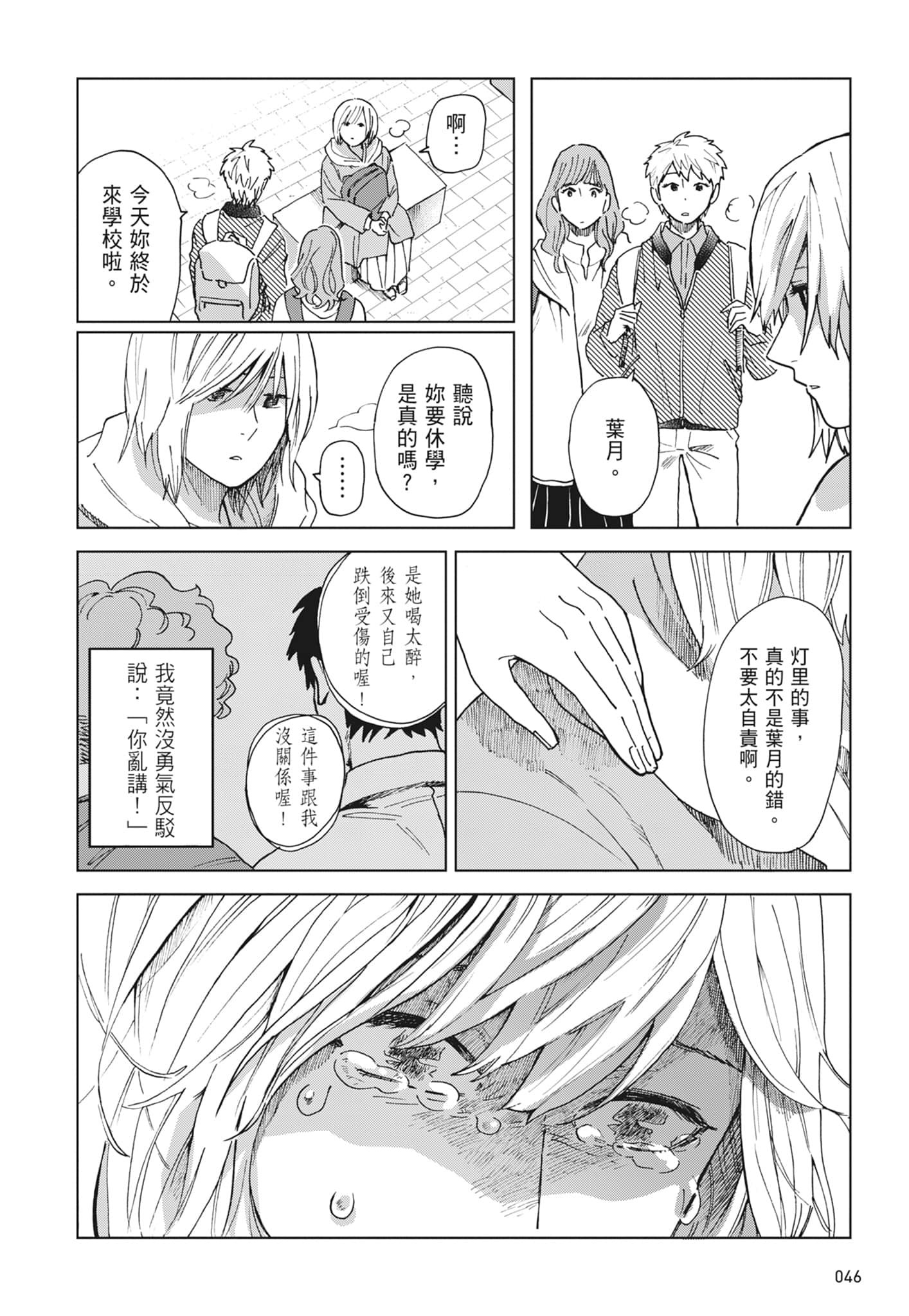 第 48 页