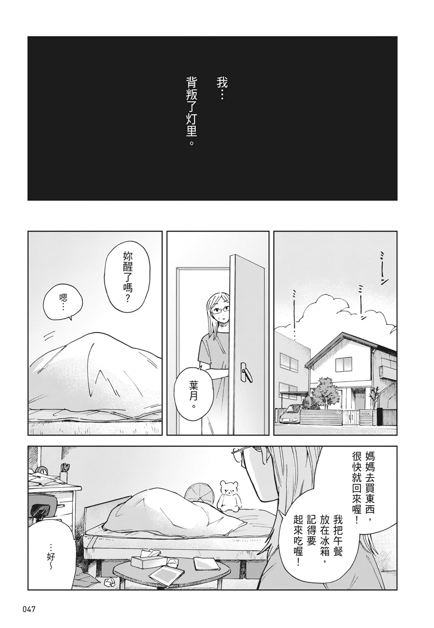 第 49 页