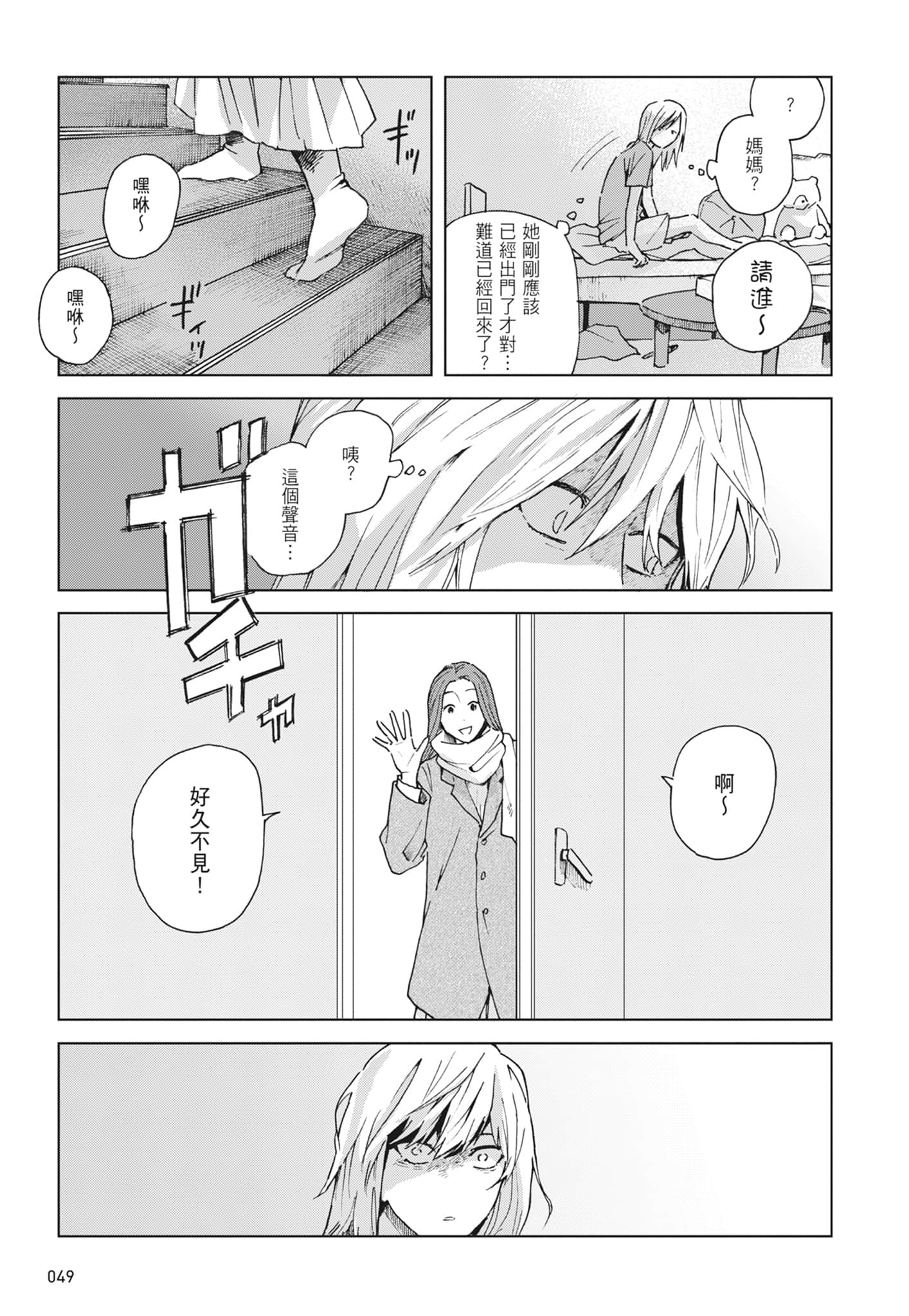第 51 页