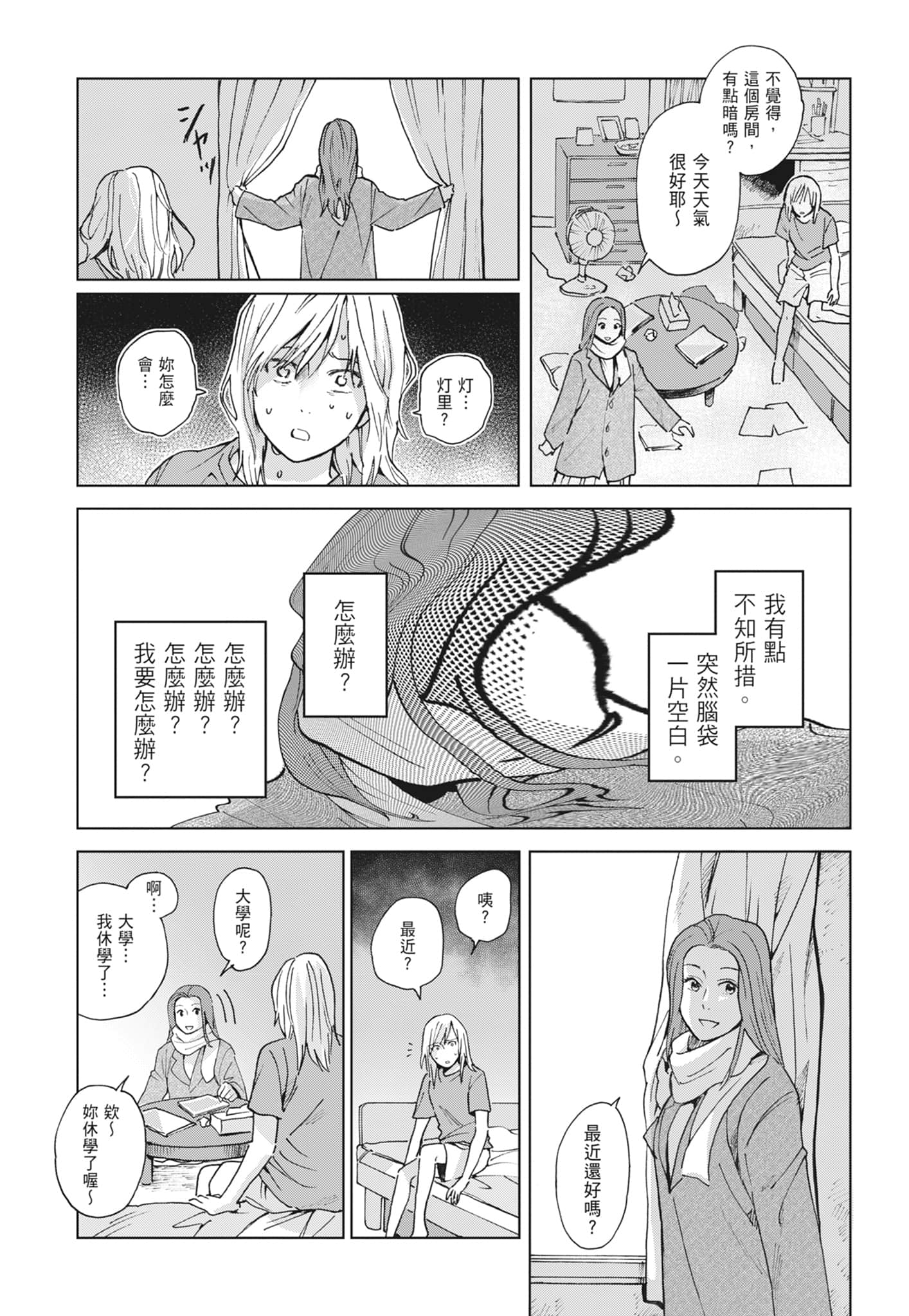 第 52 页
