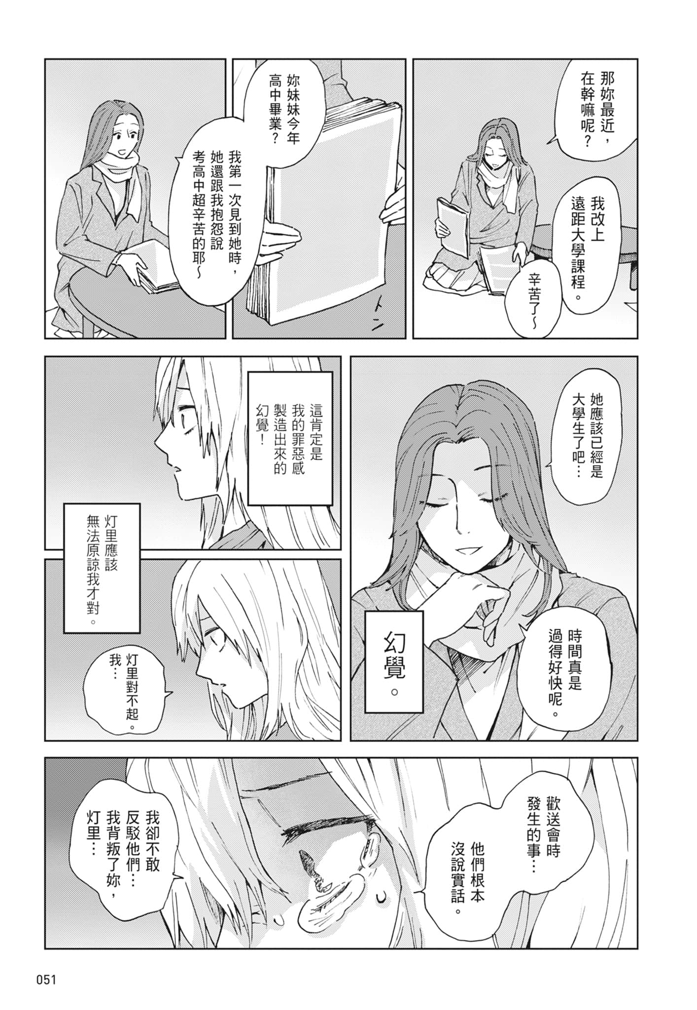 第 53 页