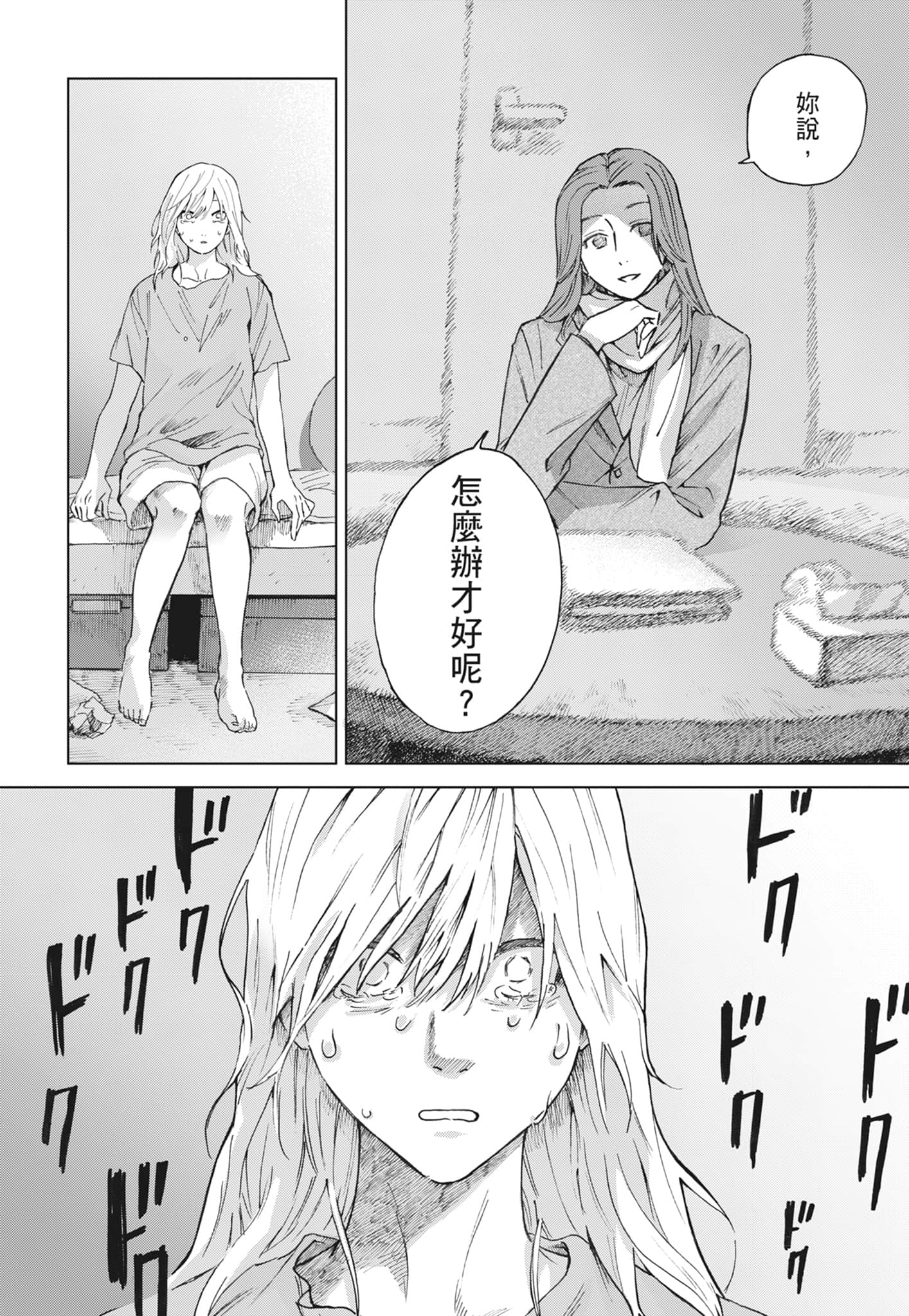 第 54 页