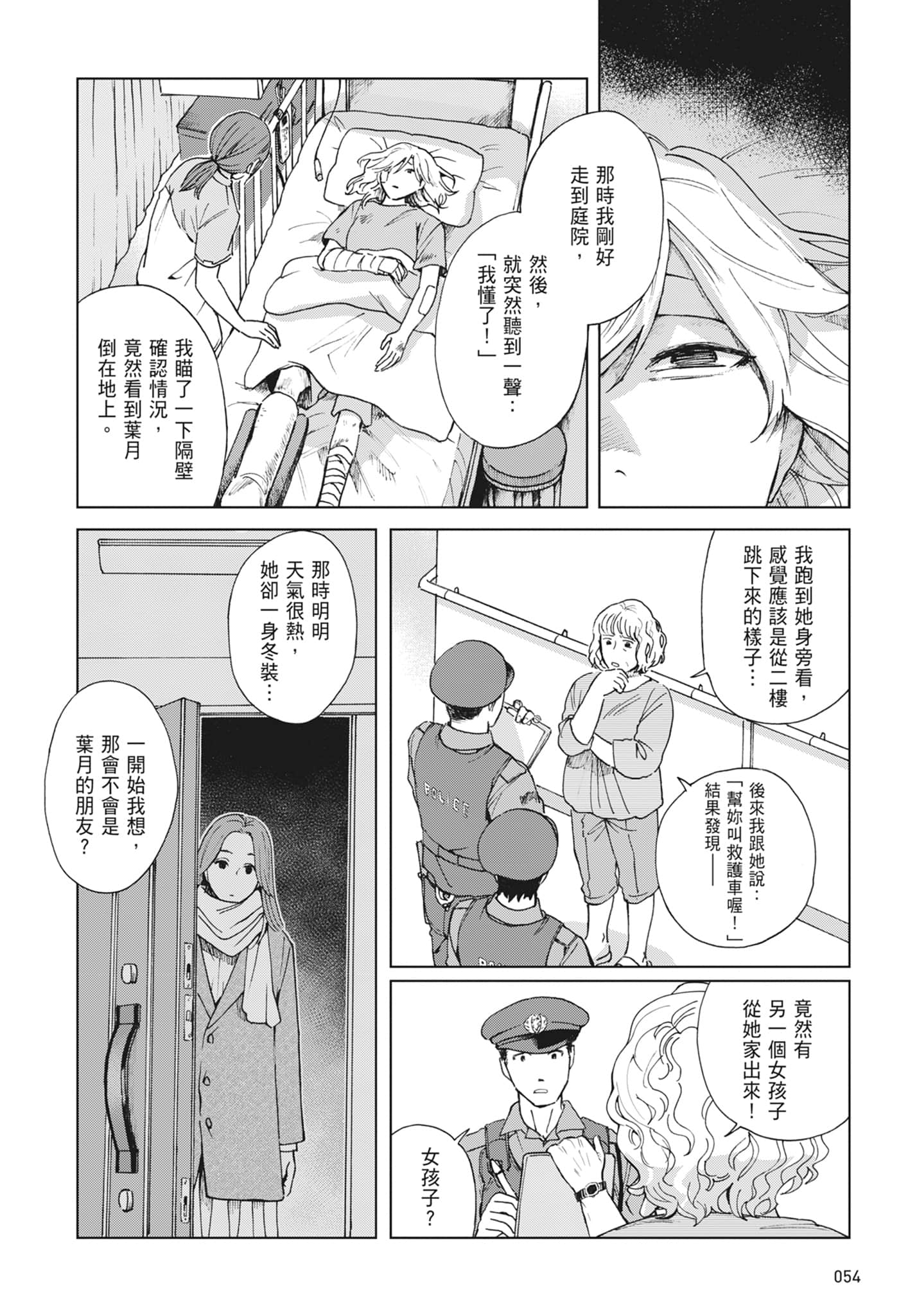 第 56 页
