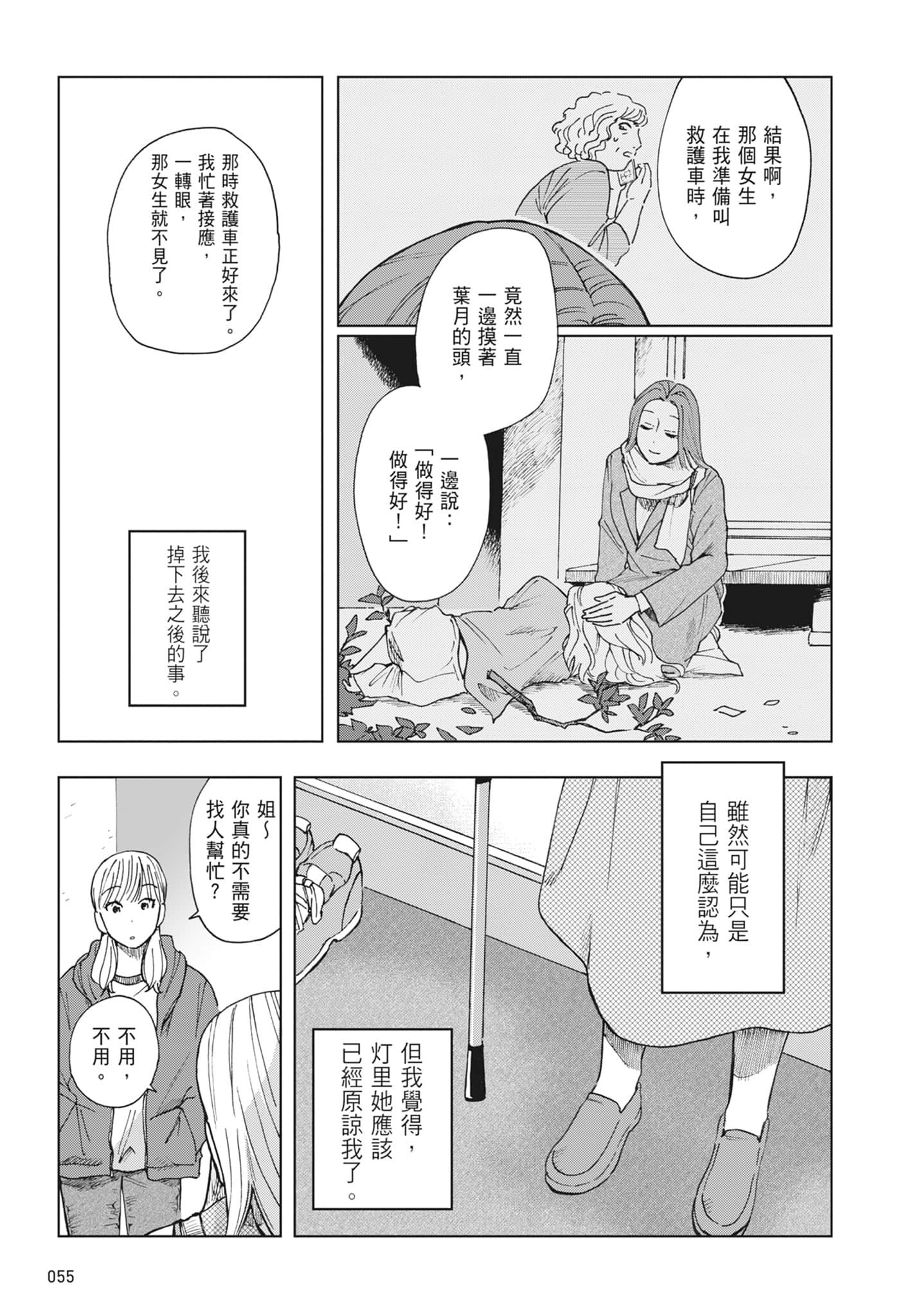 第 57 页