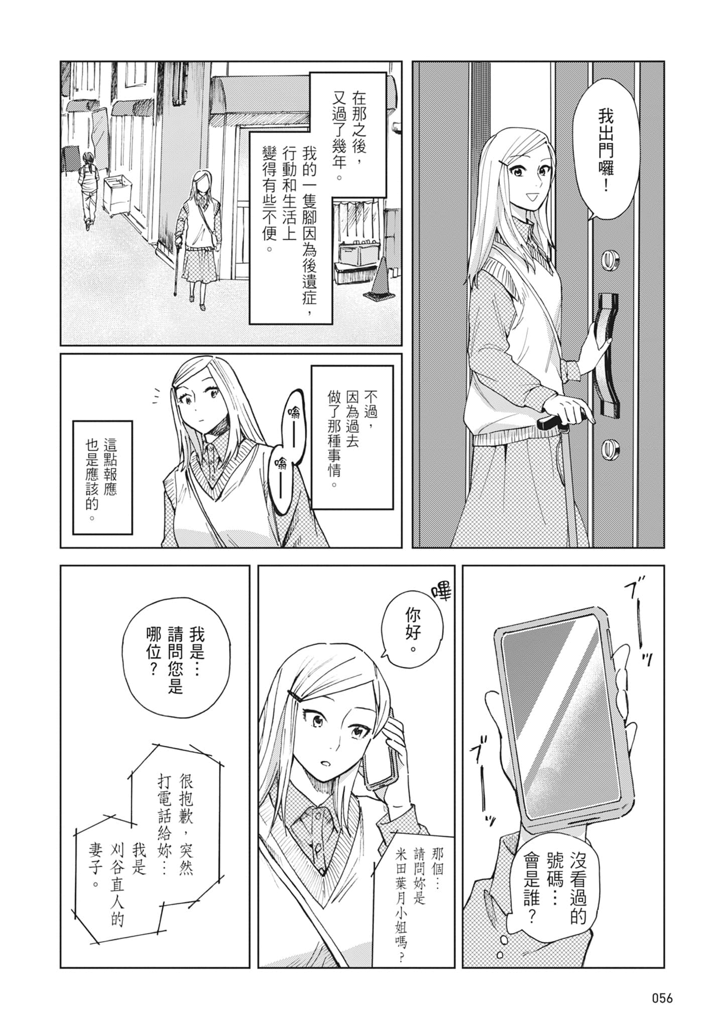 第 58 页