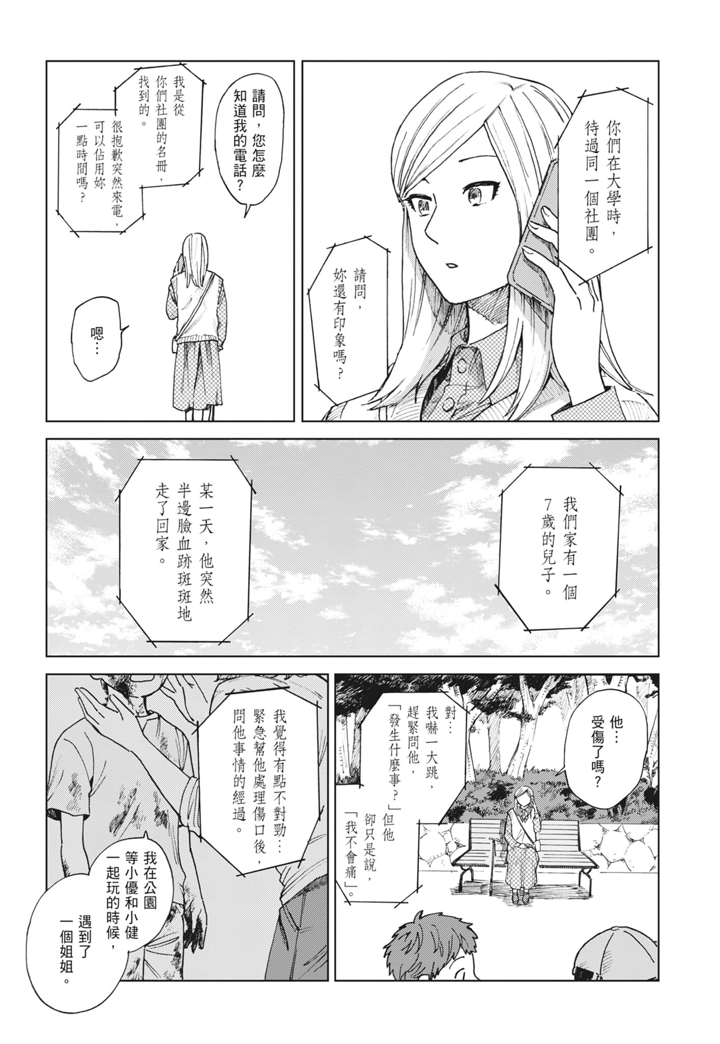 第 59 页