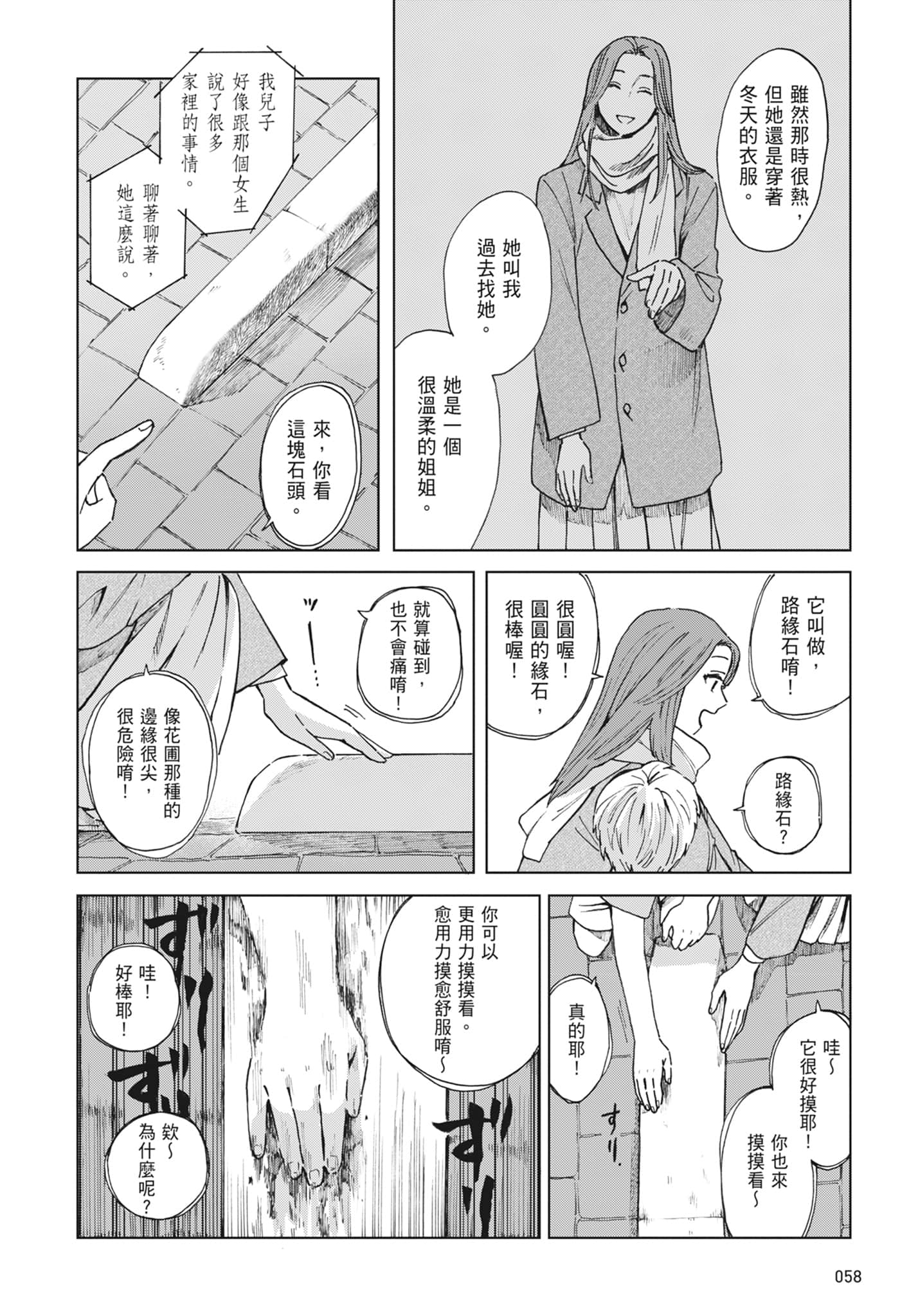 第 60 页