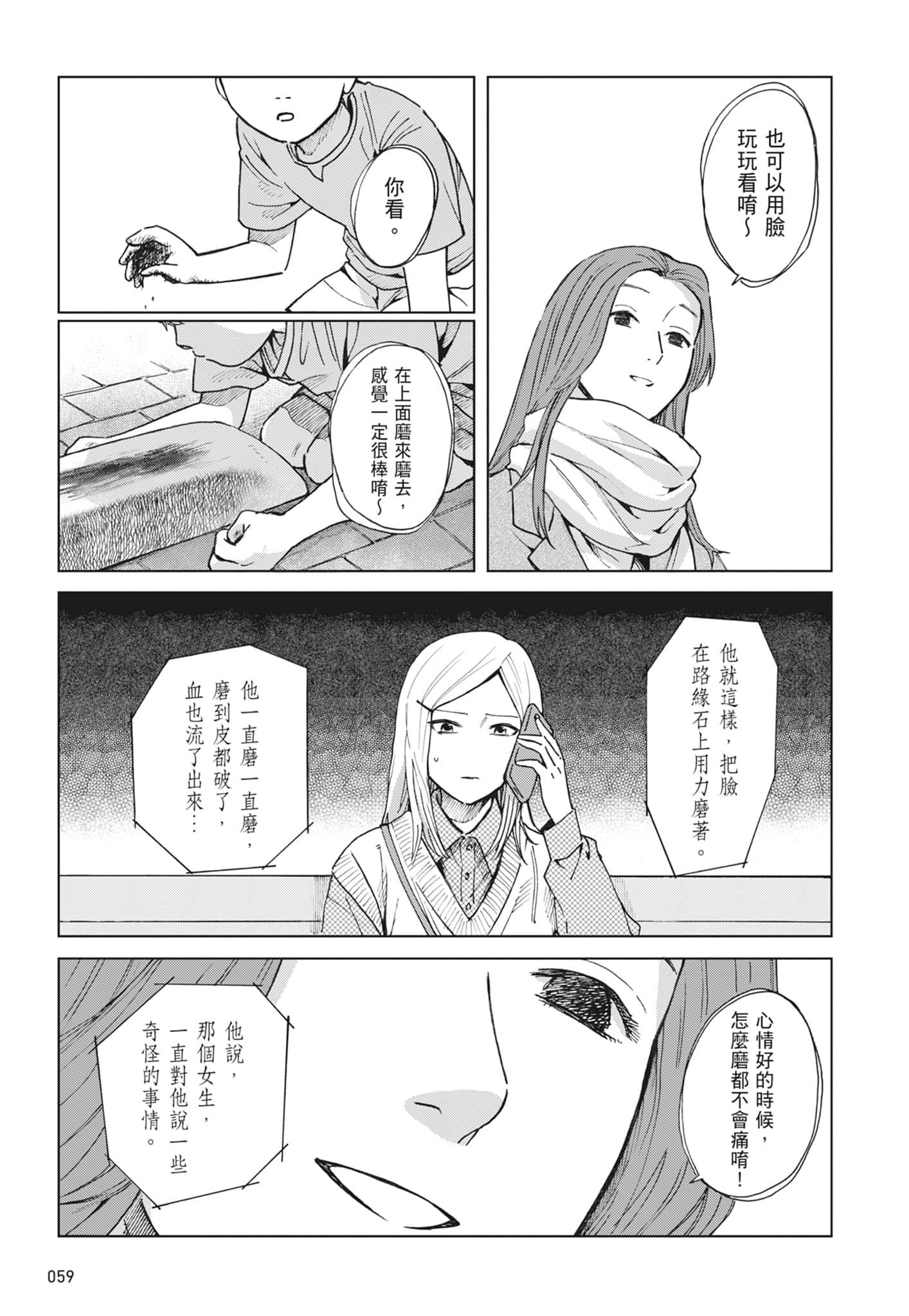 第 61 页