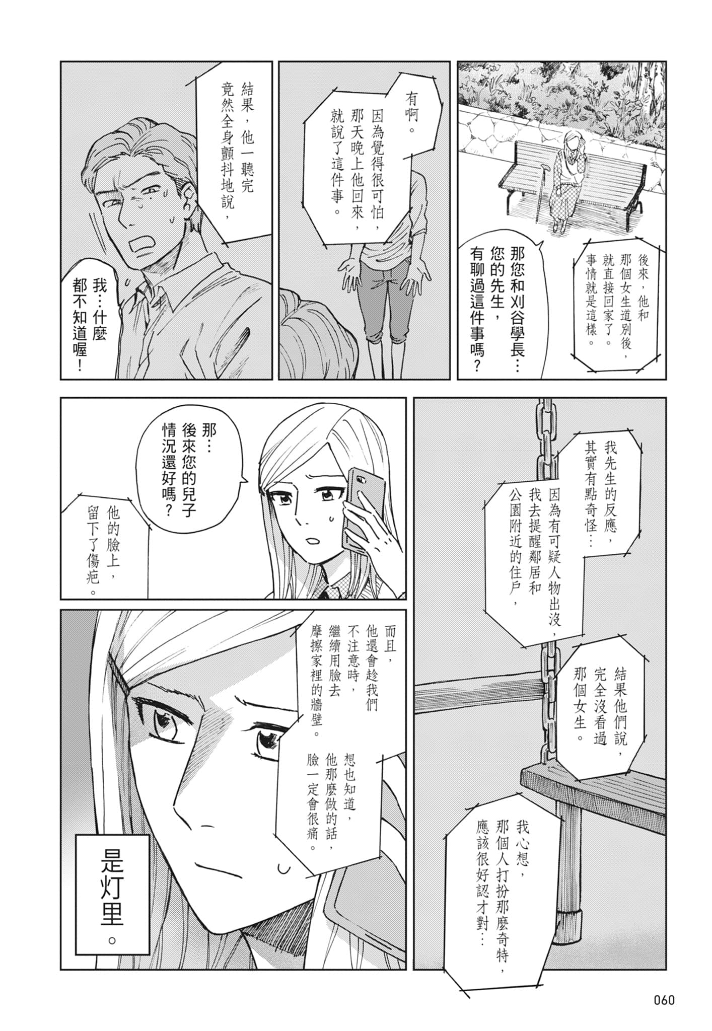第 62 页