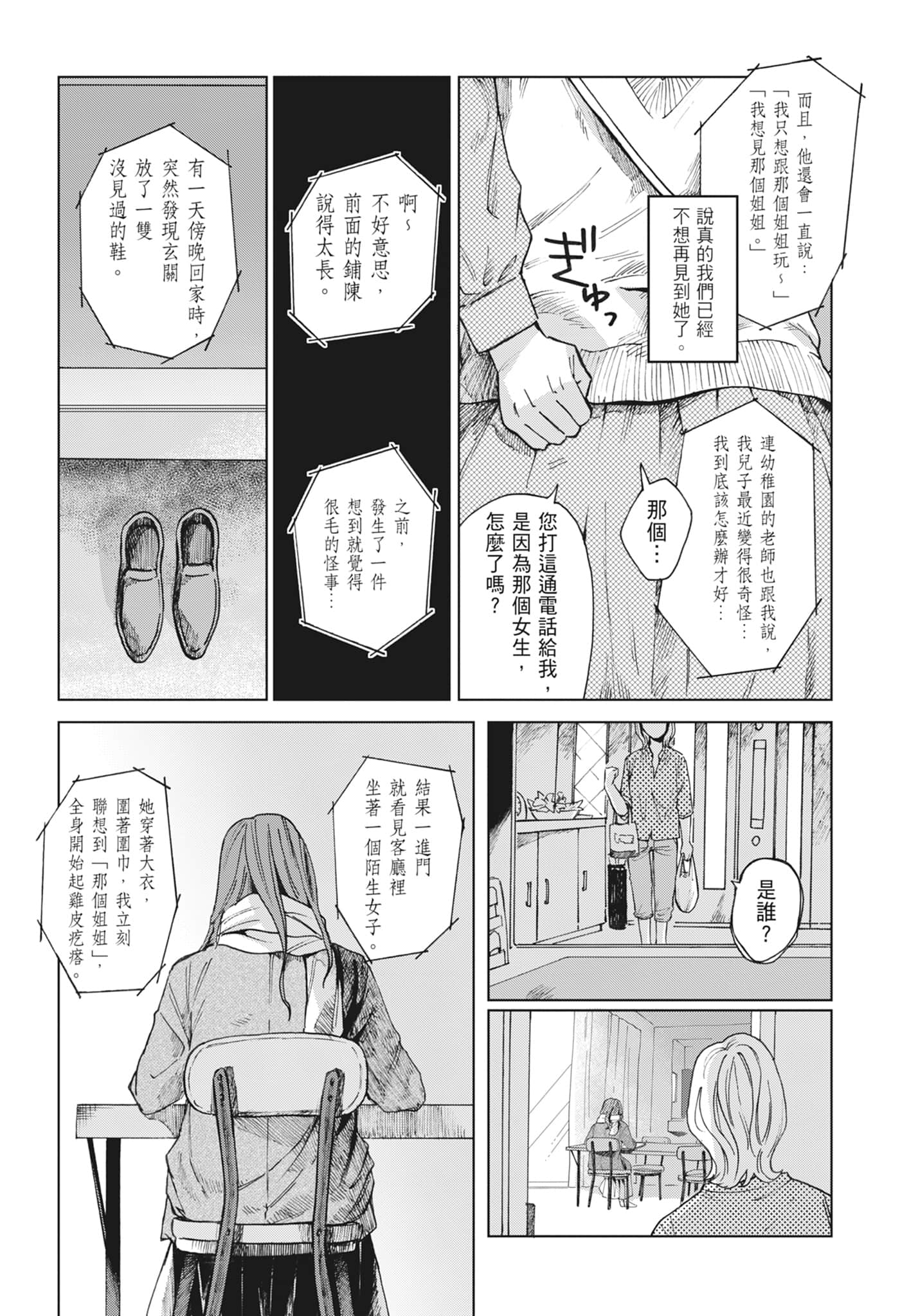 第 63 页