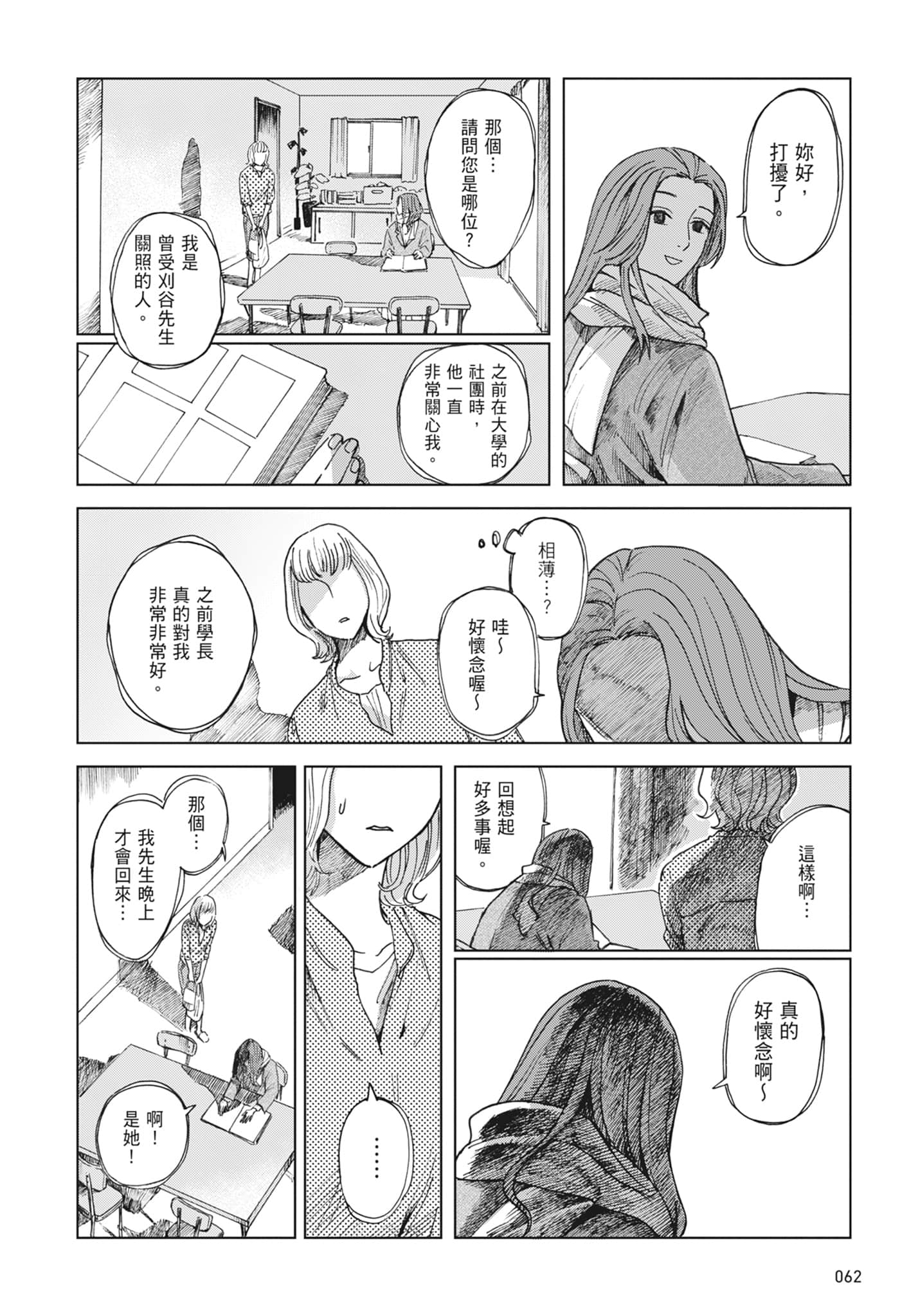 第 64 页