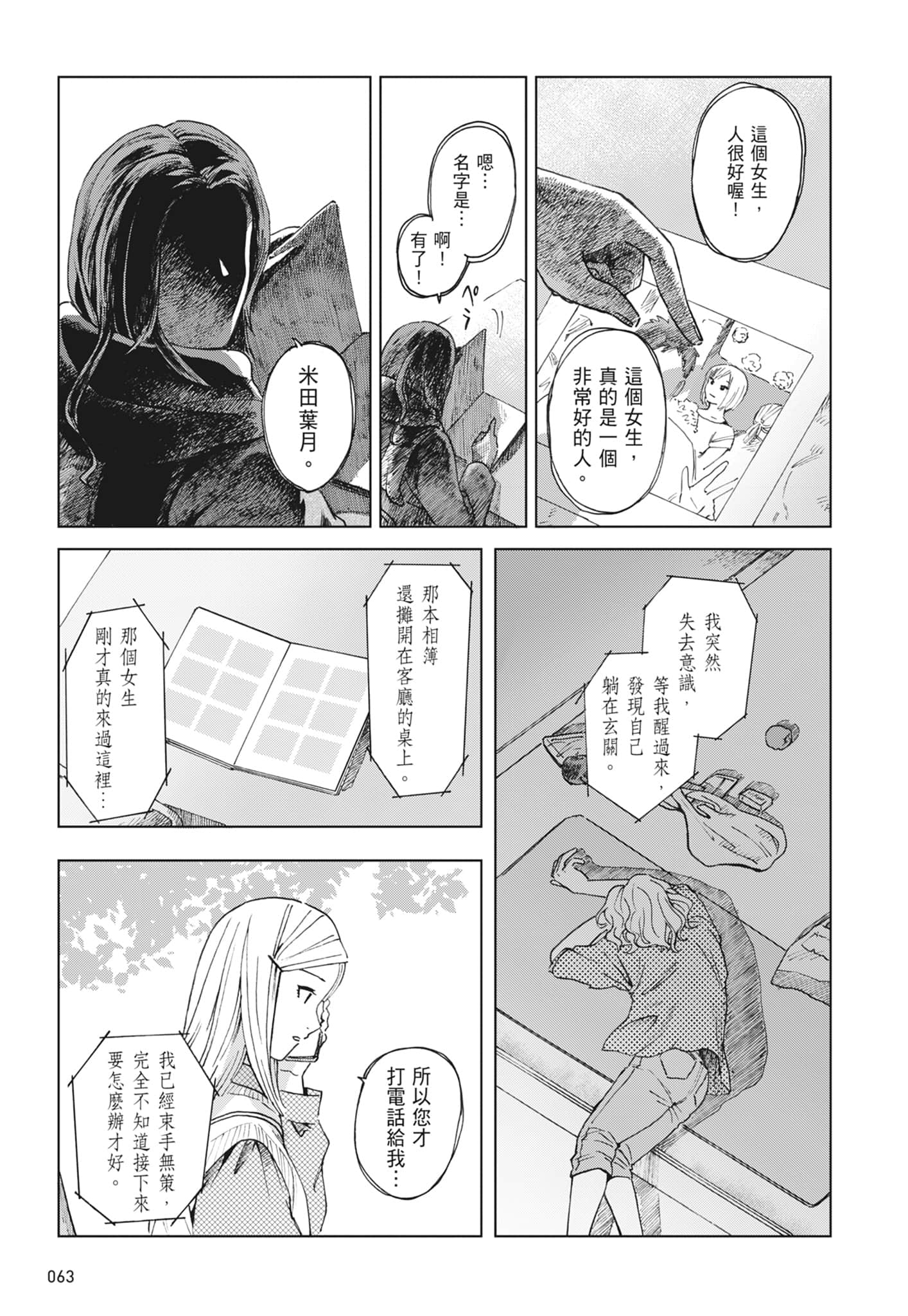 第 65 页