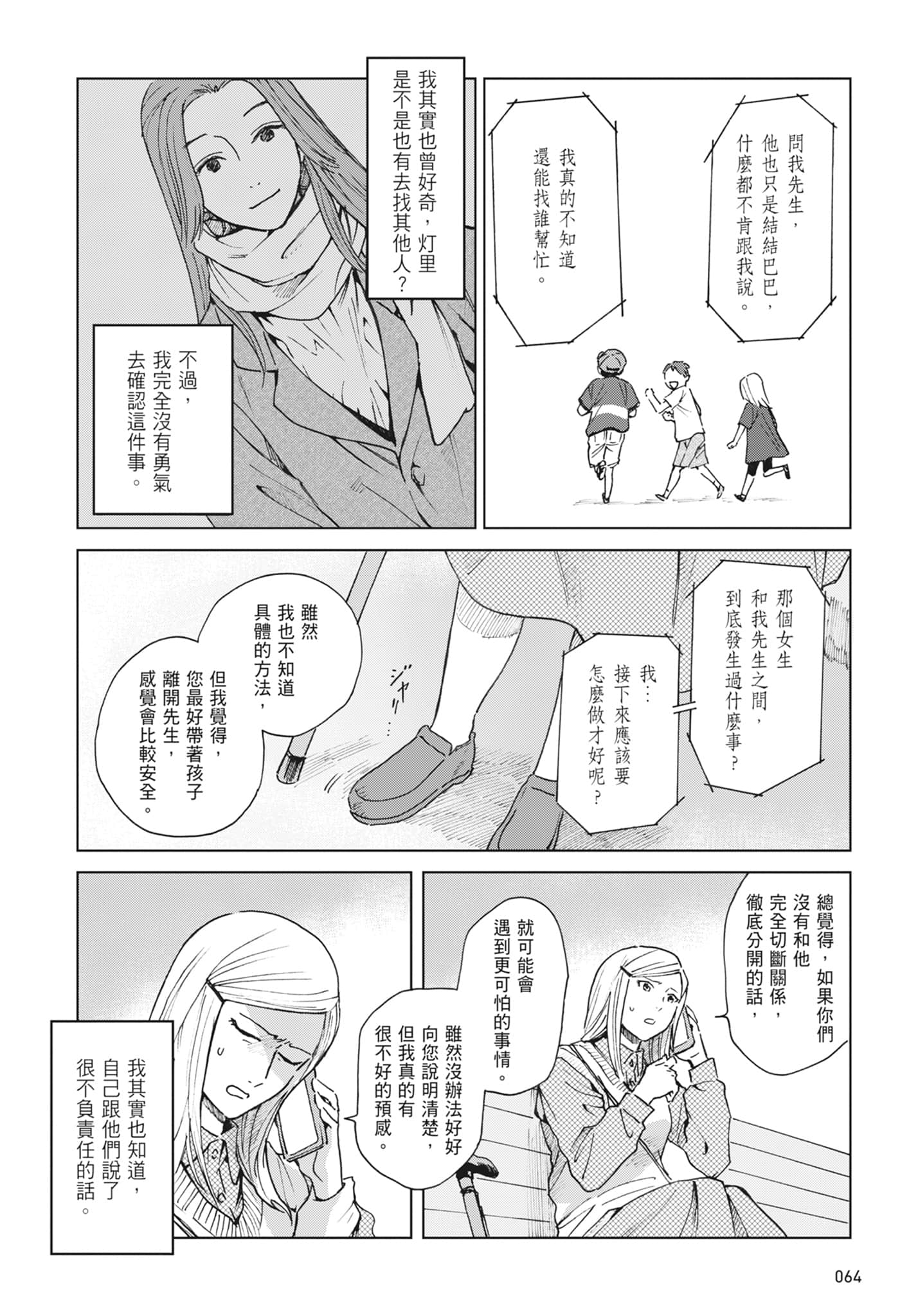 第 66 页