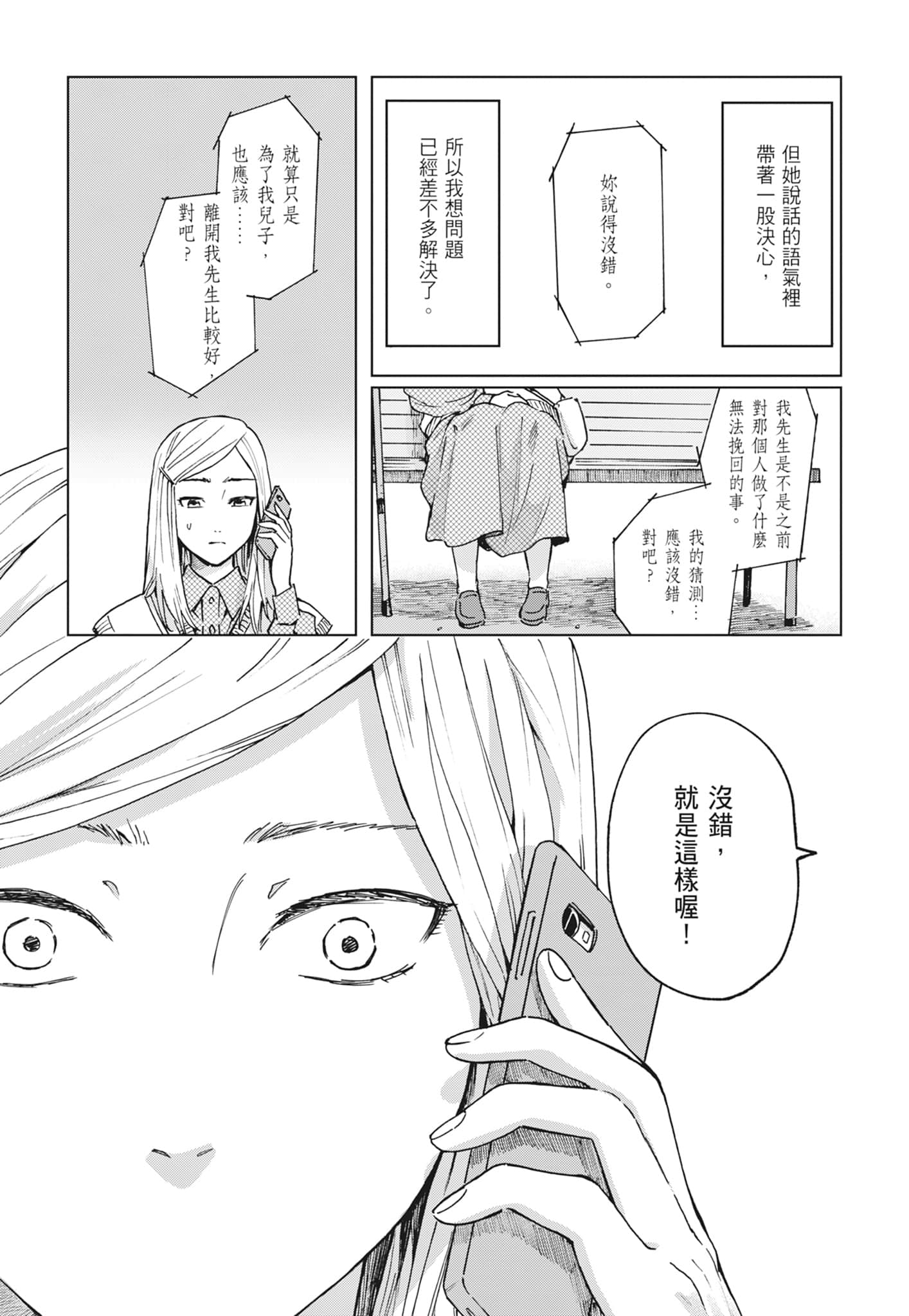 第 67 页