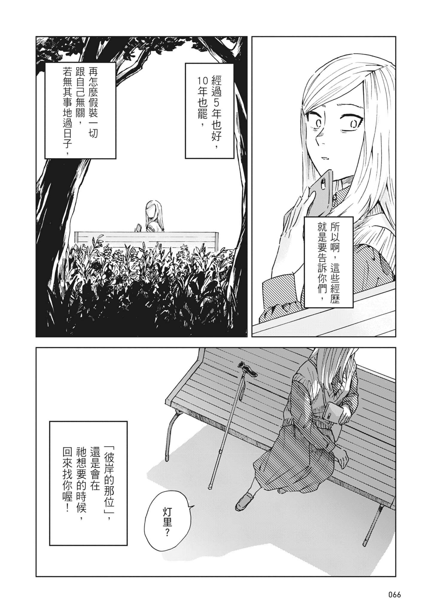 第 68 页