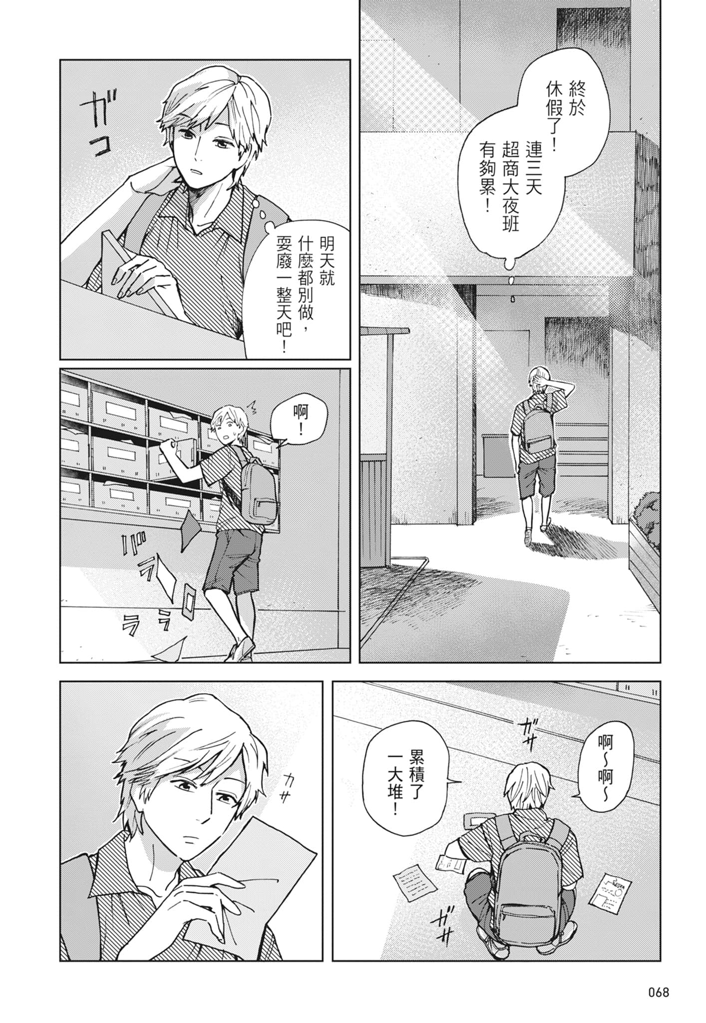 第 70 页
