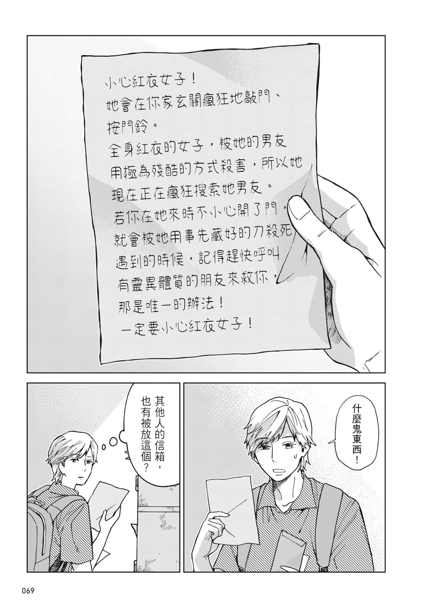 第 71 页