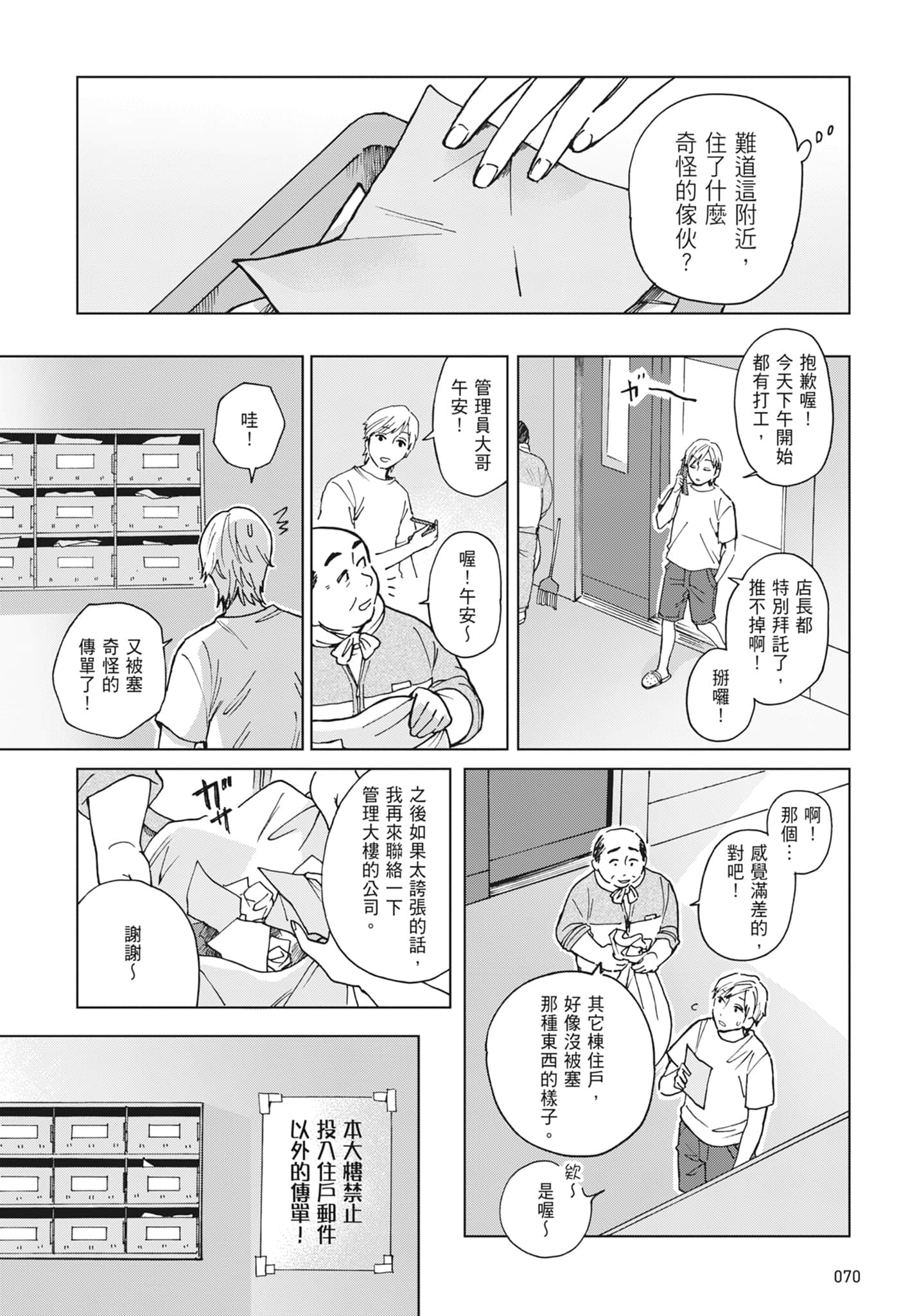 第 72 页