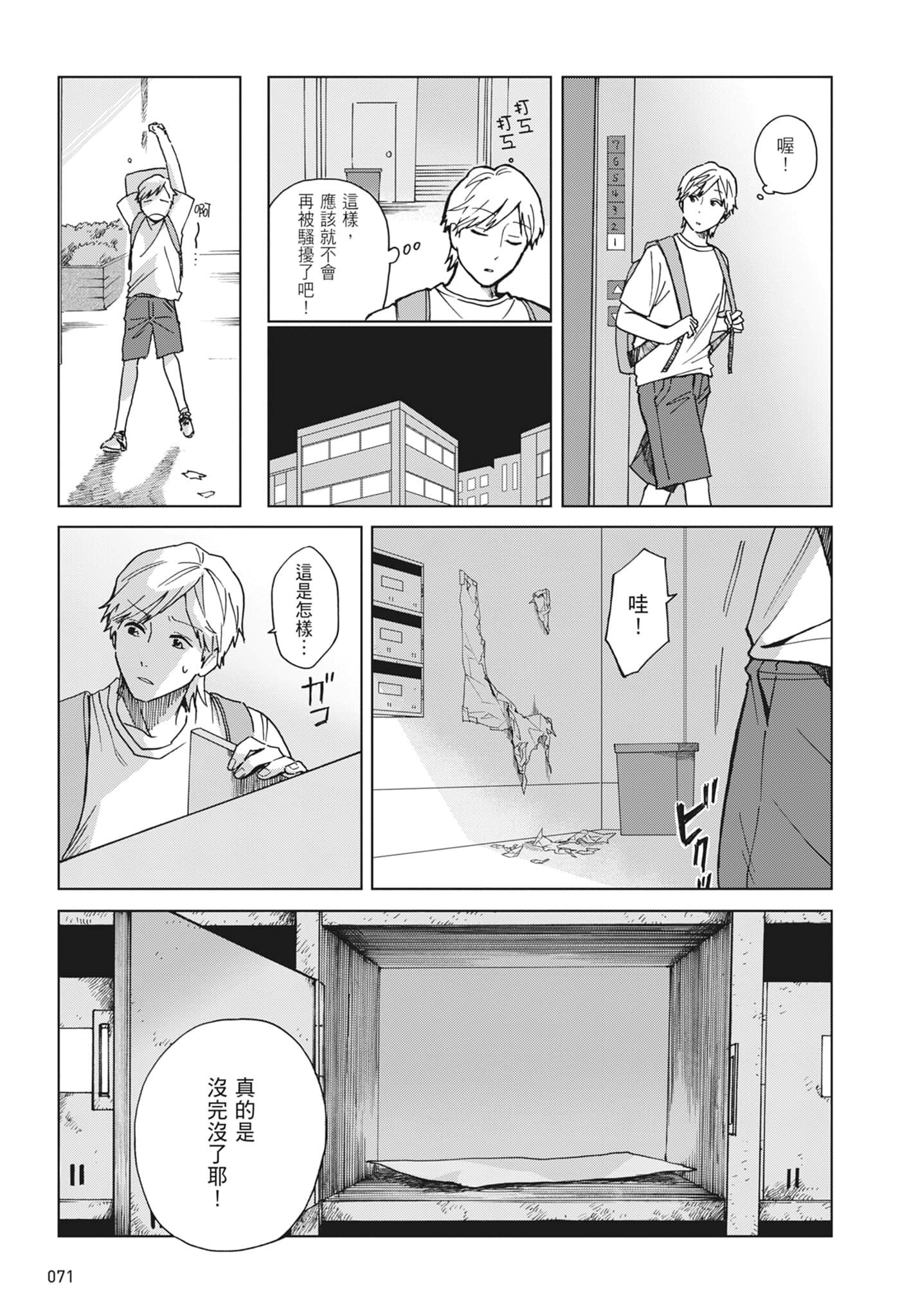 第 73 页