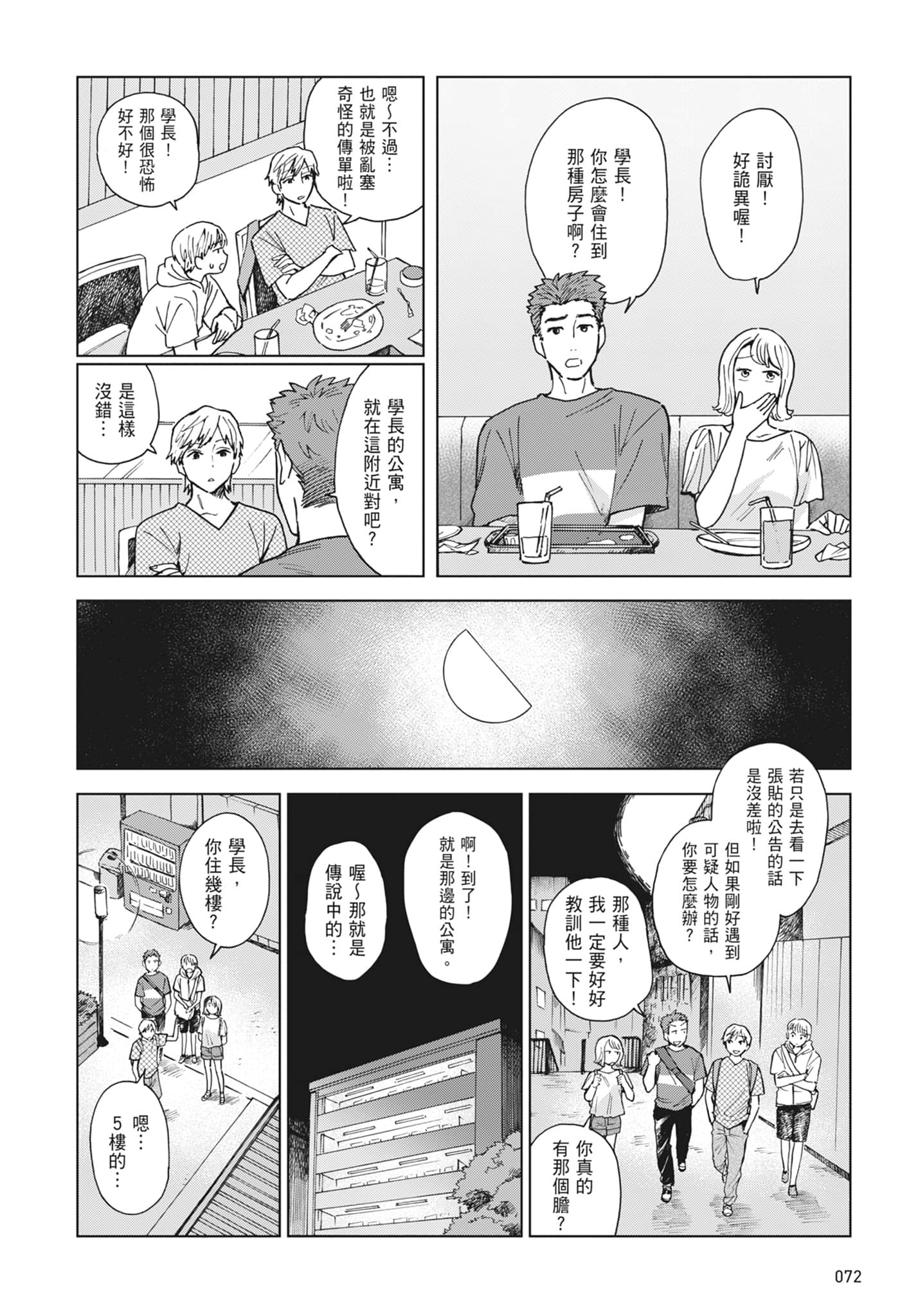 第 74 页