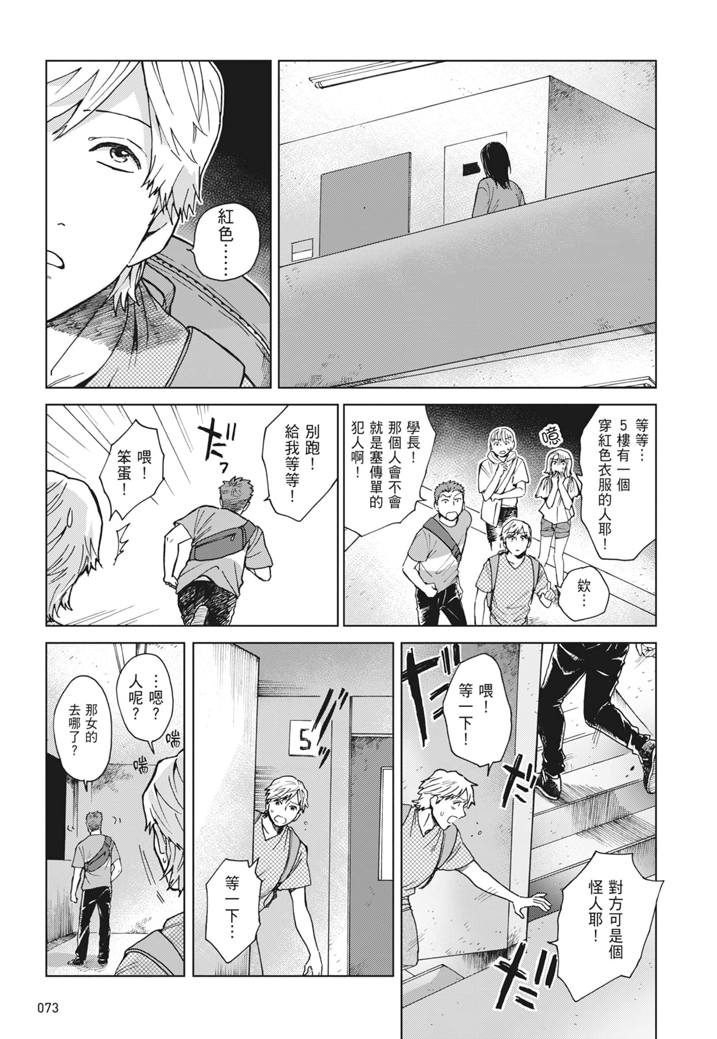 第 75 页