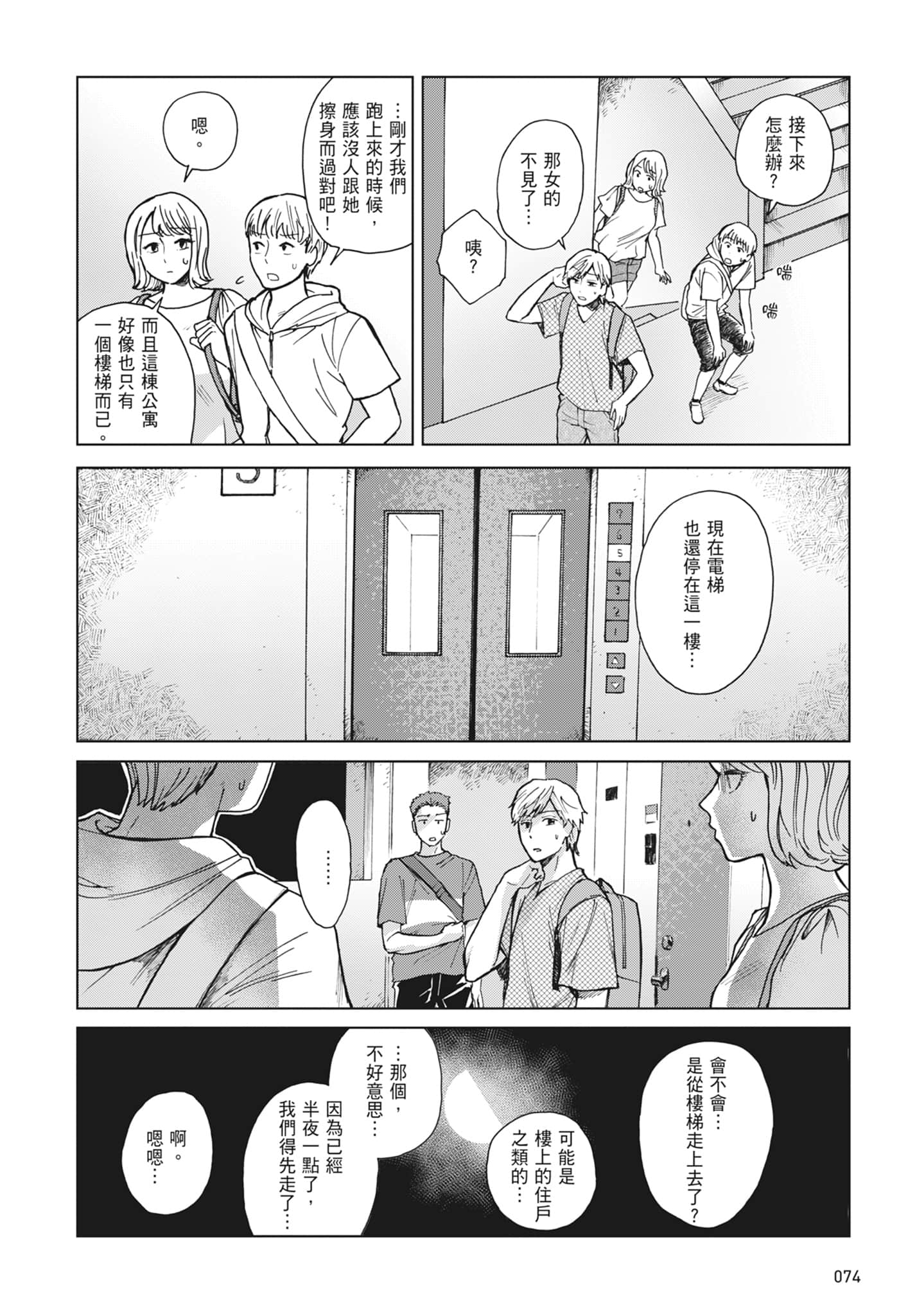 第 76 页