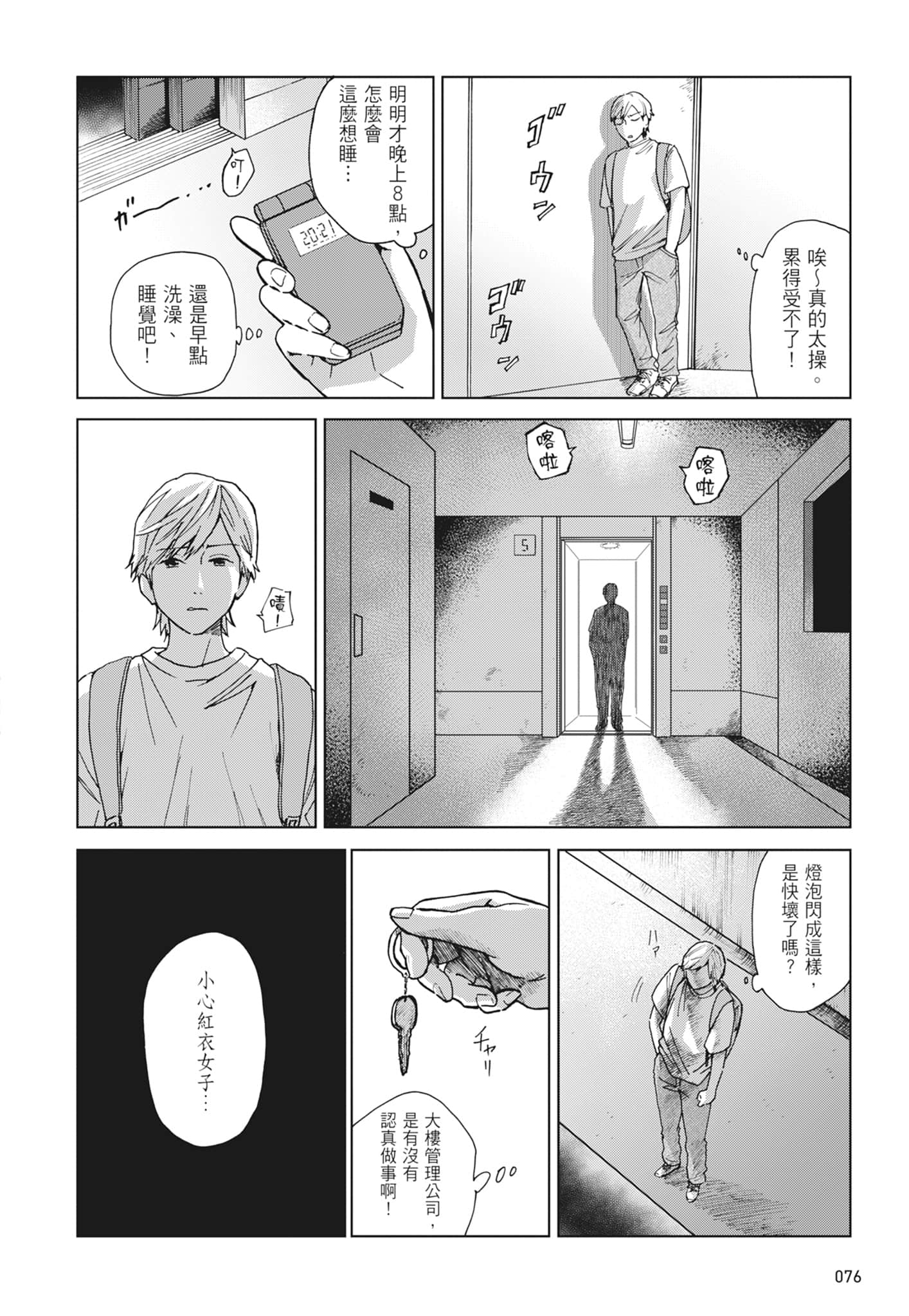 第 78 页