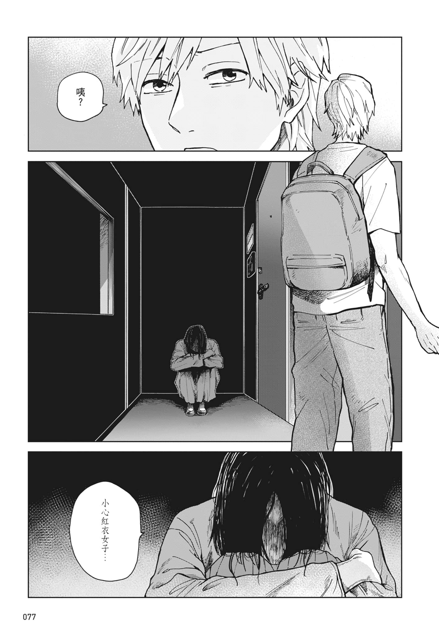第 79 页