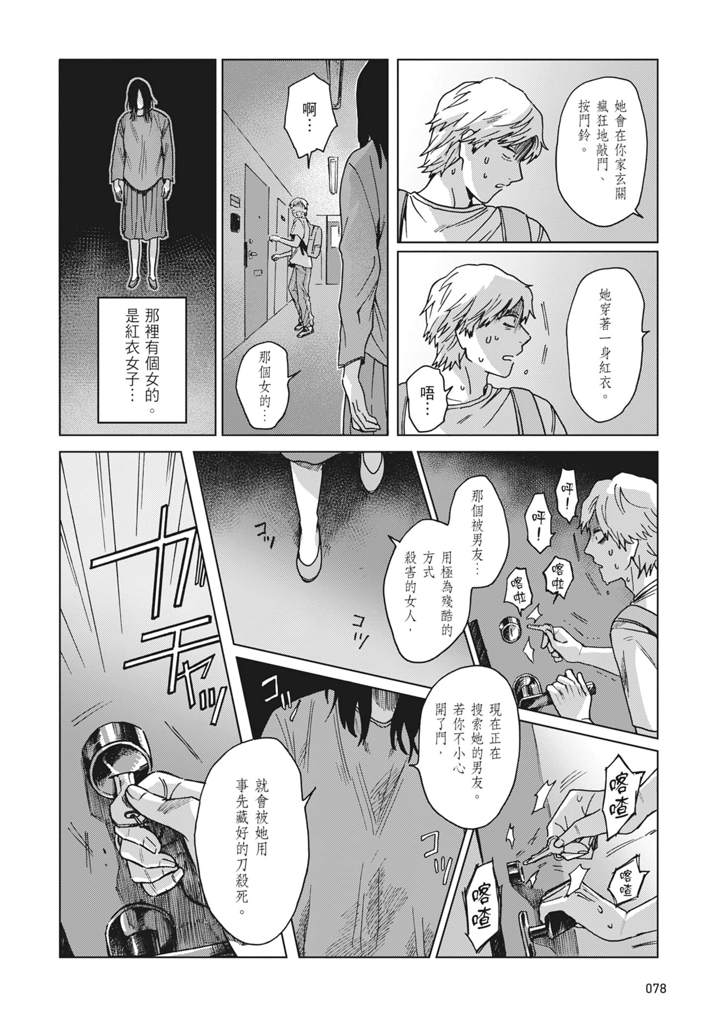 第 80 页