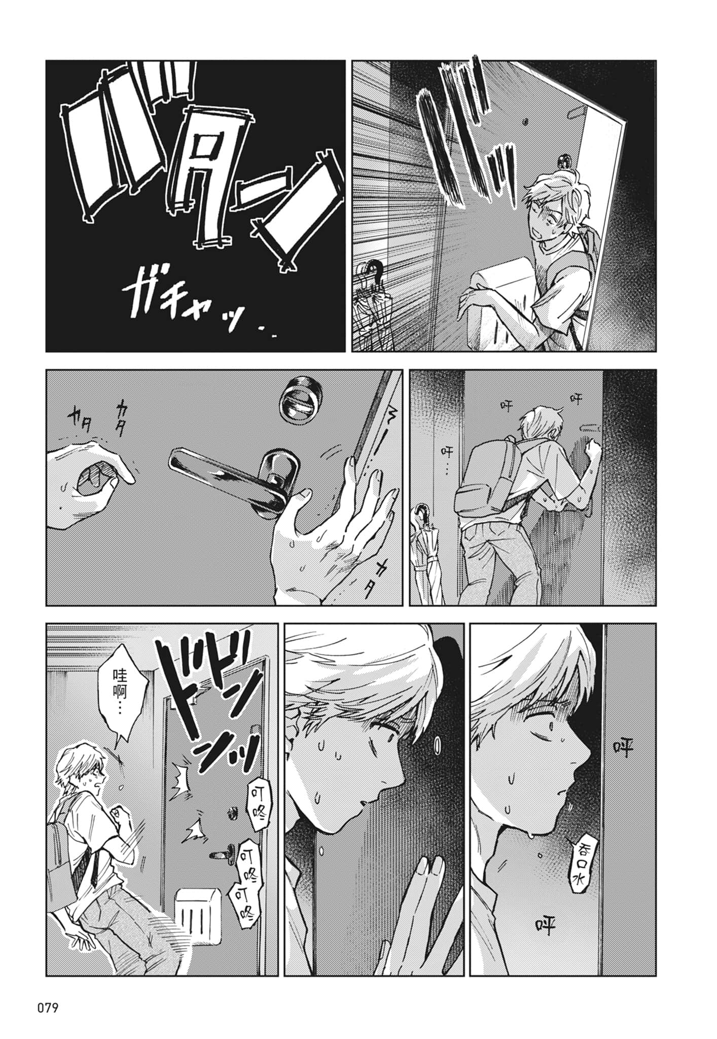 第 81 页