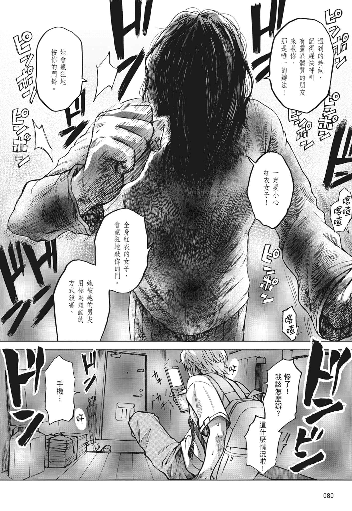 第 82 页