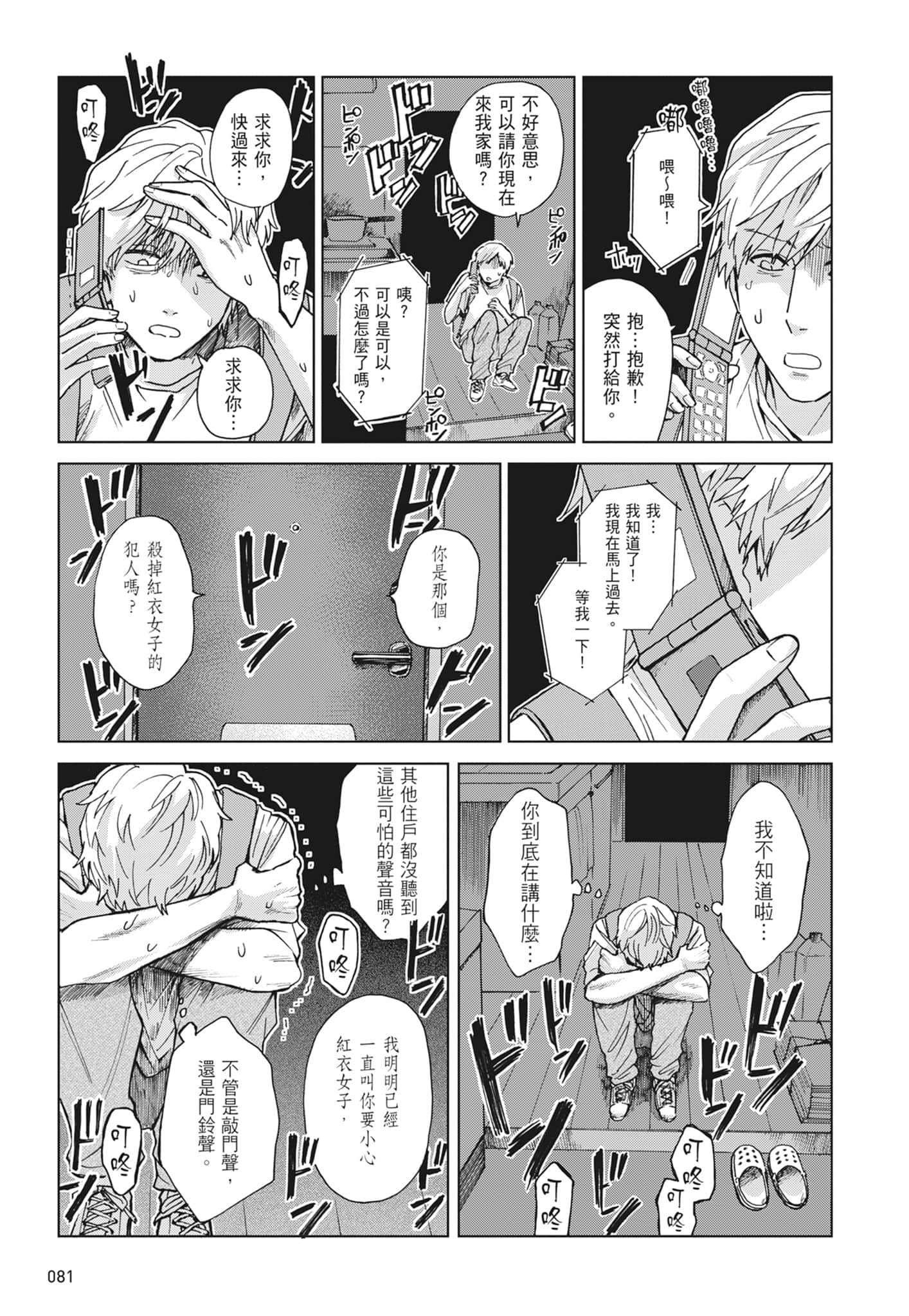 第 83 页