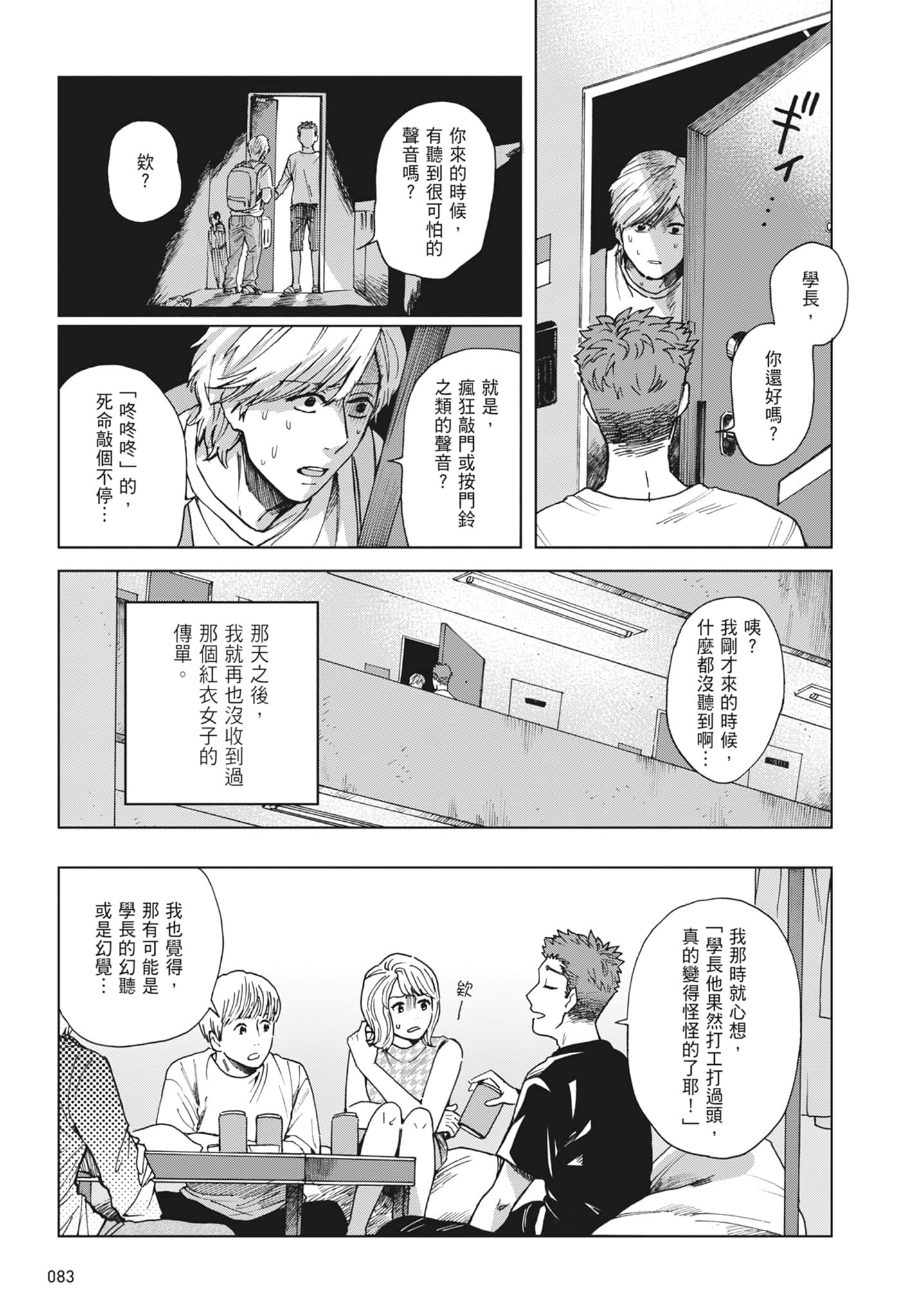 第 85 页