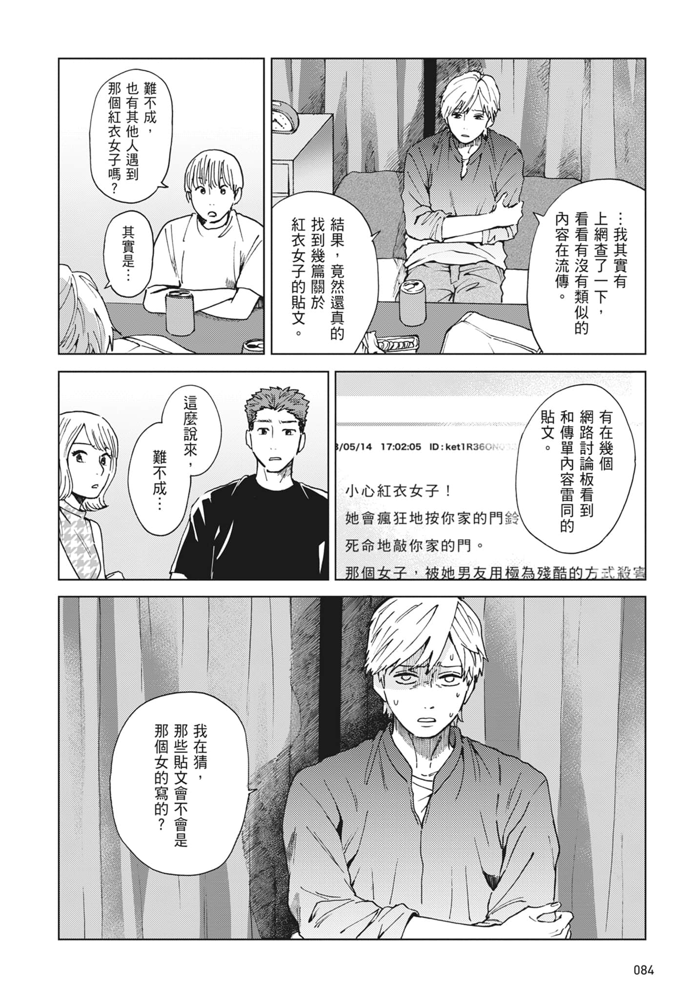 第 86 页