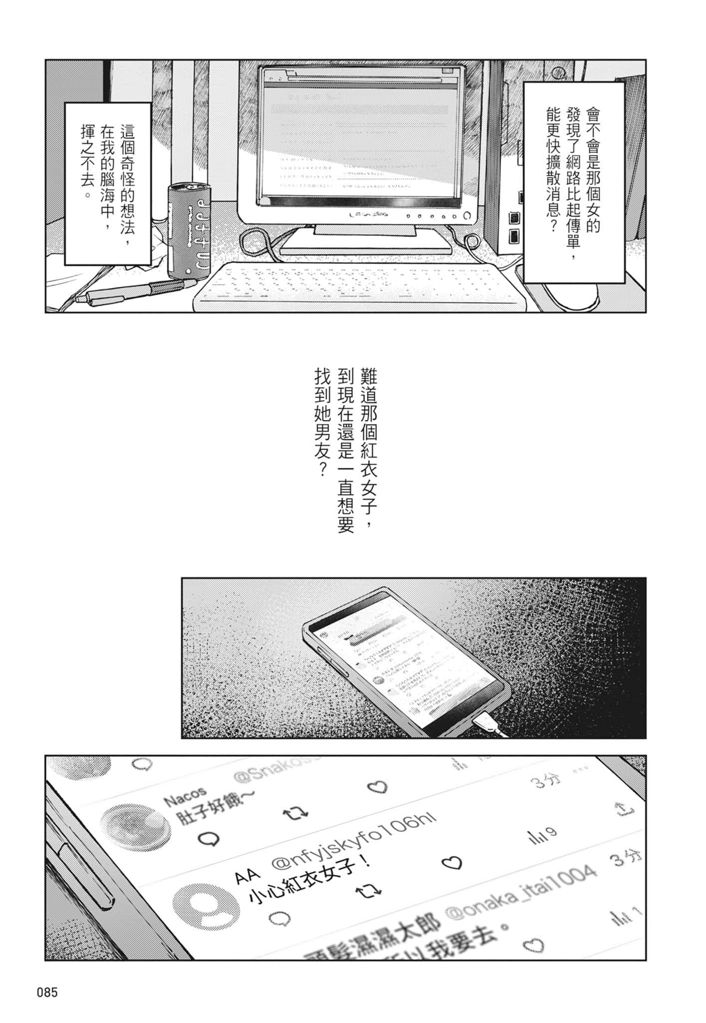 第 87 页