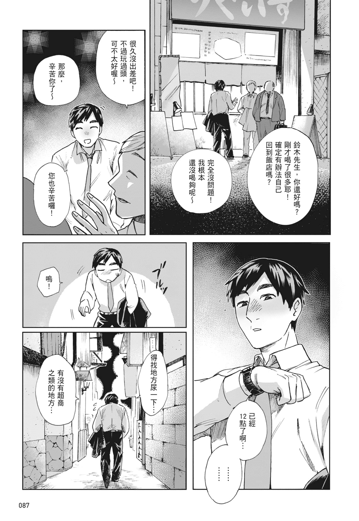 第 89 页